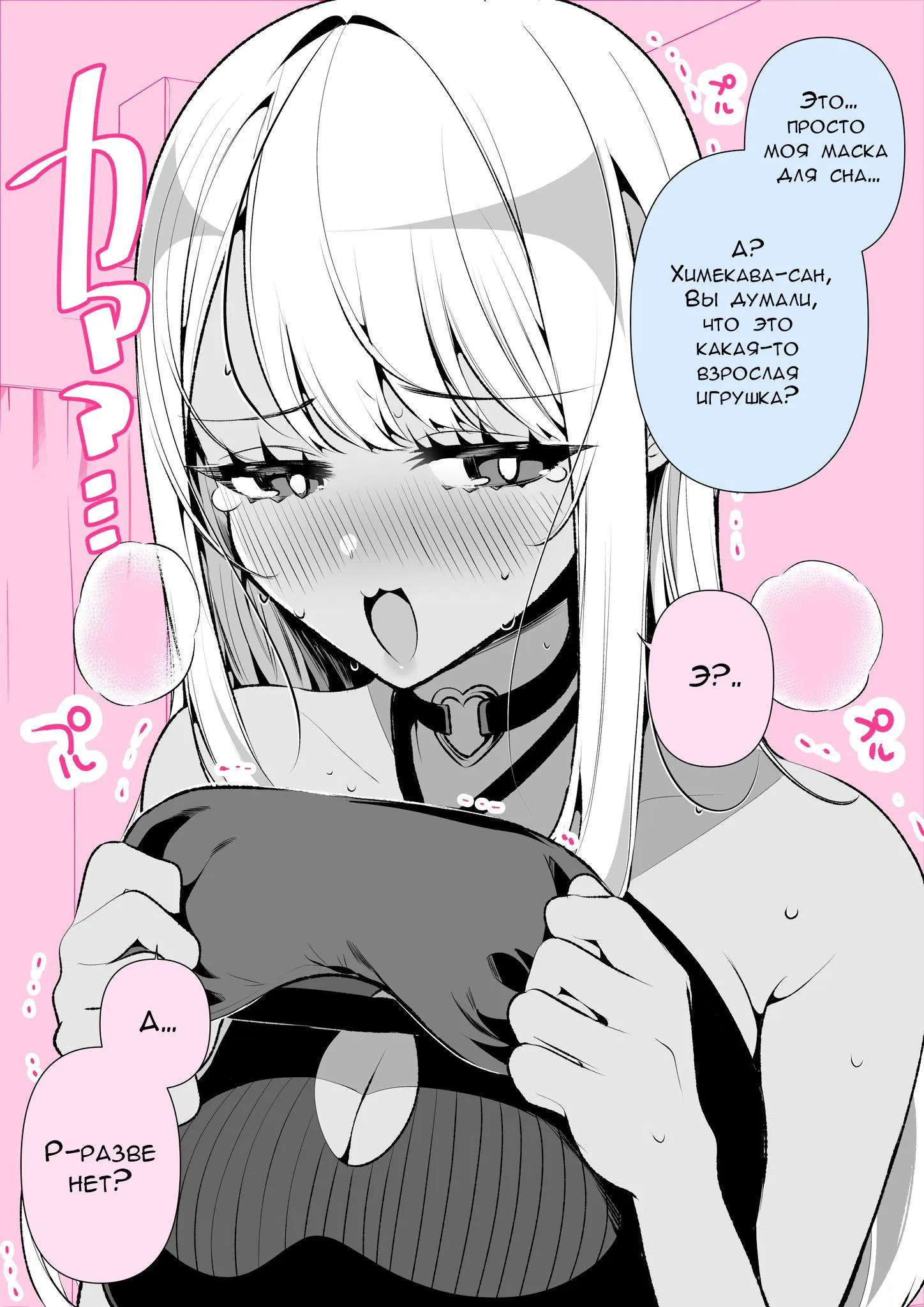 Манга Калейдоскоп историй Ouchi Kaeru - Глава 122 Страница 2