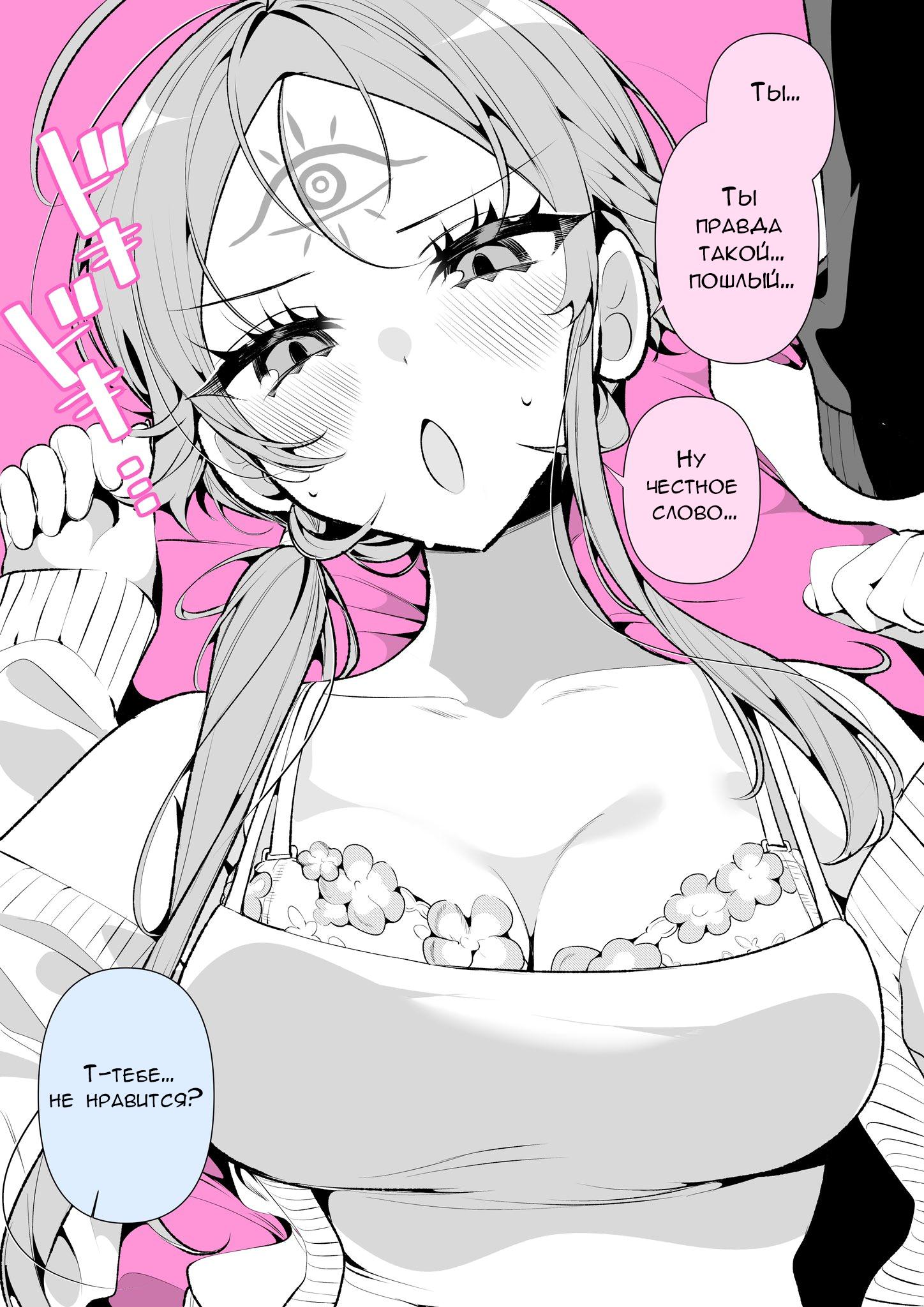 Манга Калейдоскоп историй Ouchi Kaeru - Глава 121 Страница 1