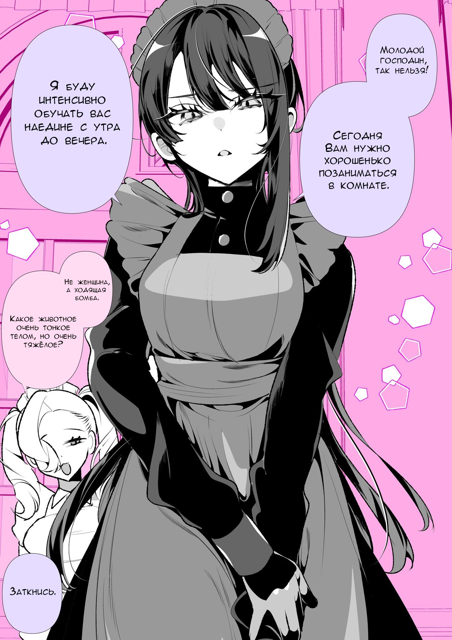 Манга Калейдоскоп историй Ouchi Kaeru - Глава 120 Страница 2