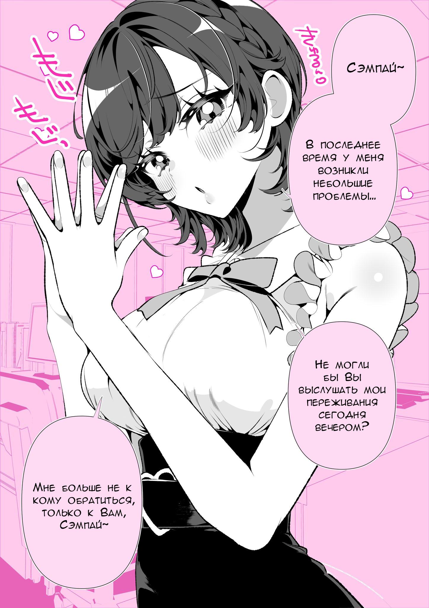 Манга Калейдоскоп историй Ouchi Kaeru - Глава 119 Страница 1