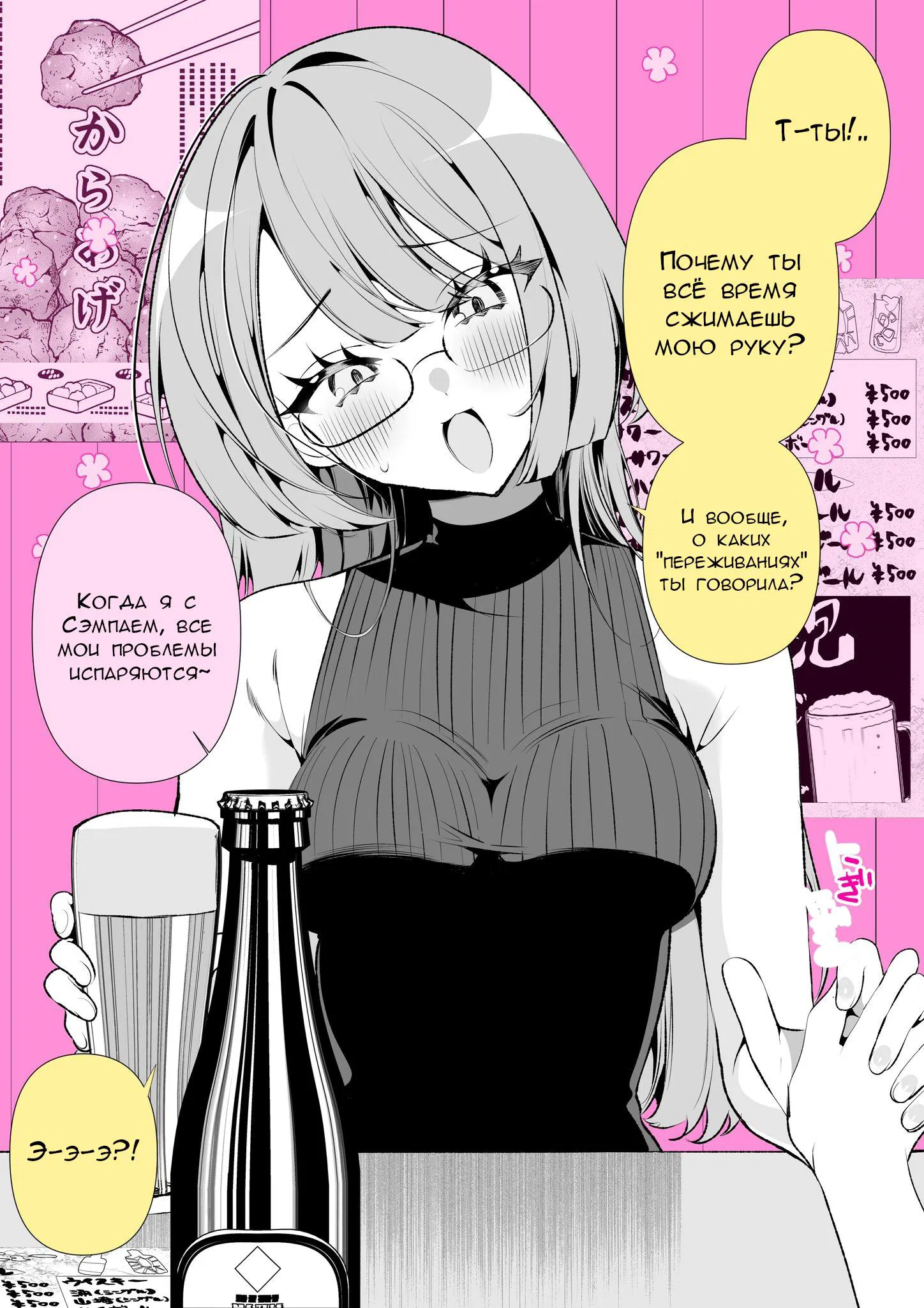 Манга Калейдоскоп историй Ouchi Kaeru - Глава 119 Страница 2