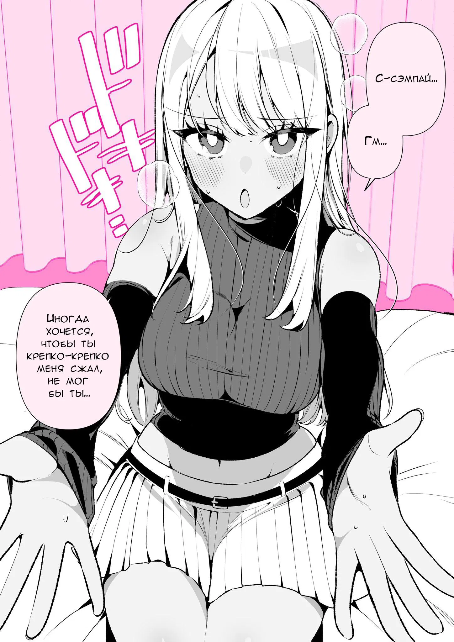 Манга Калейдоскоп историй Ouchi Kaeru - Глава 118 Страница 1