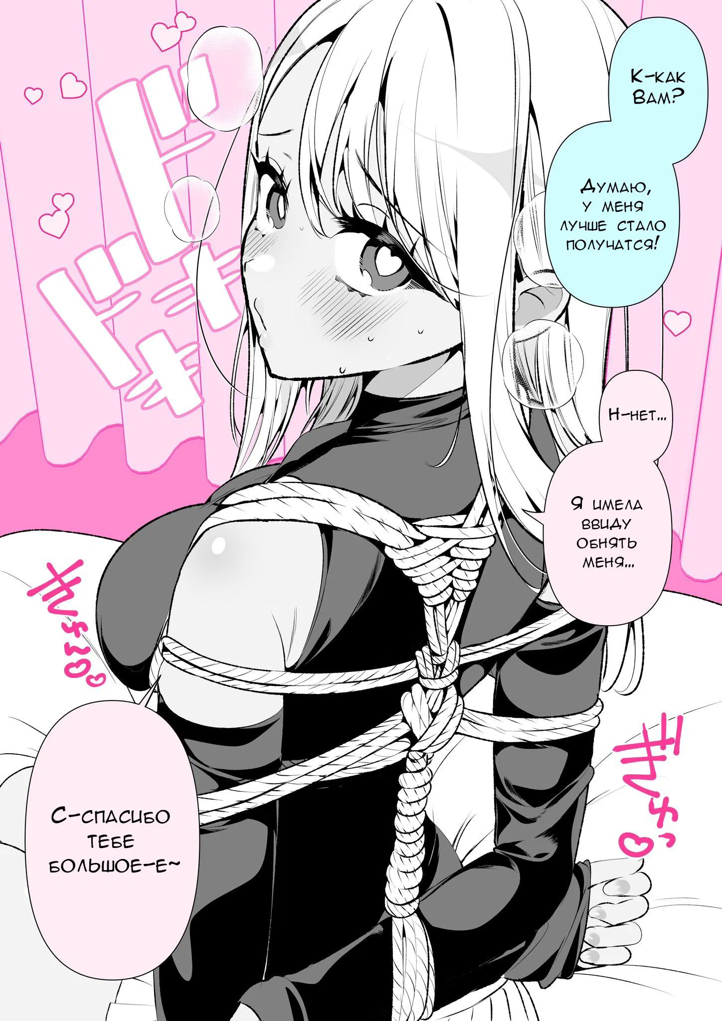 Манга Калейдоскоп историй Ouchi Kaeru - Глава 118 Страница 2