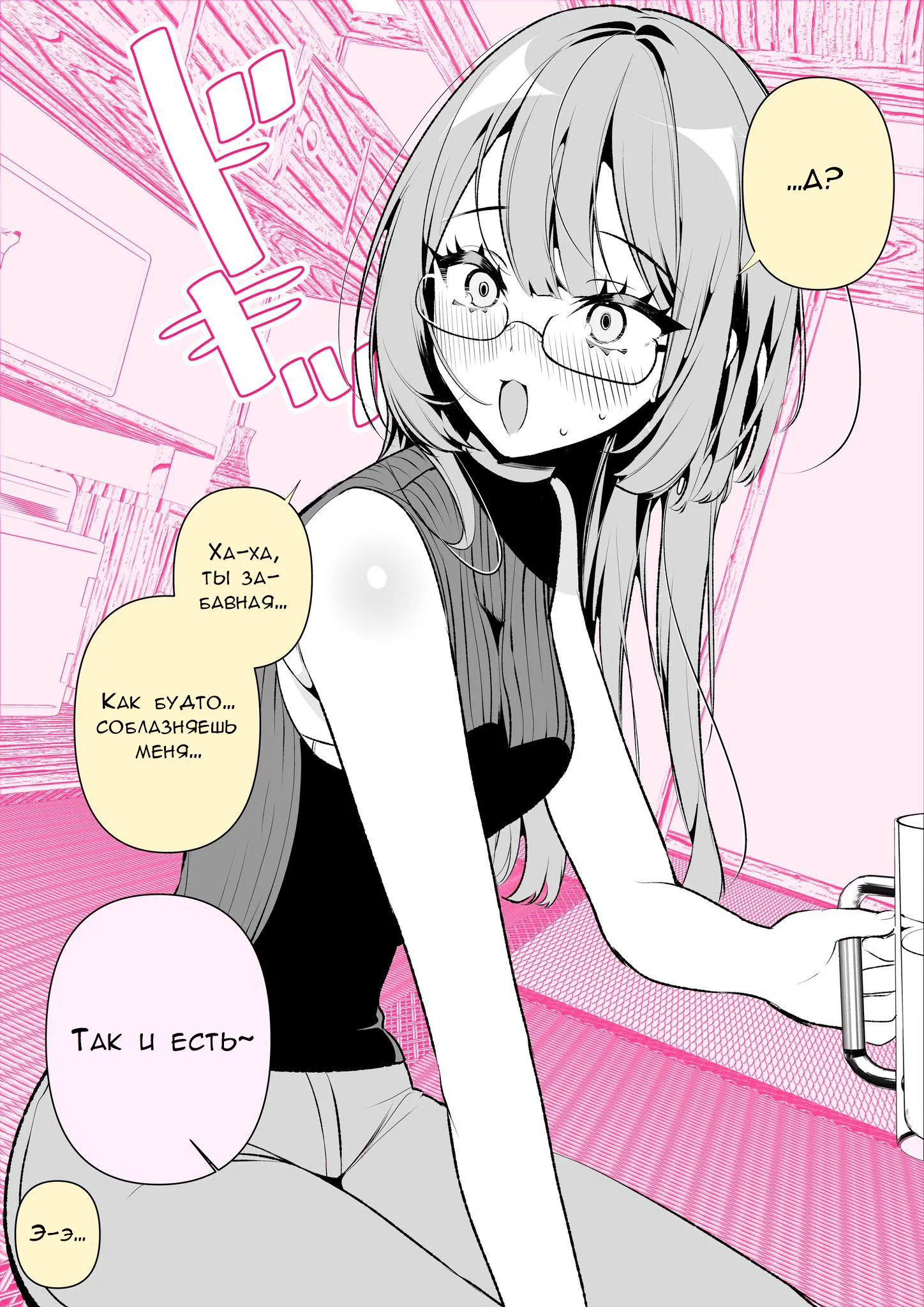 Манга Калейдоскоп историй Ouchi Kaeru - Глава 117 Страница 2