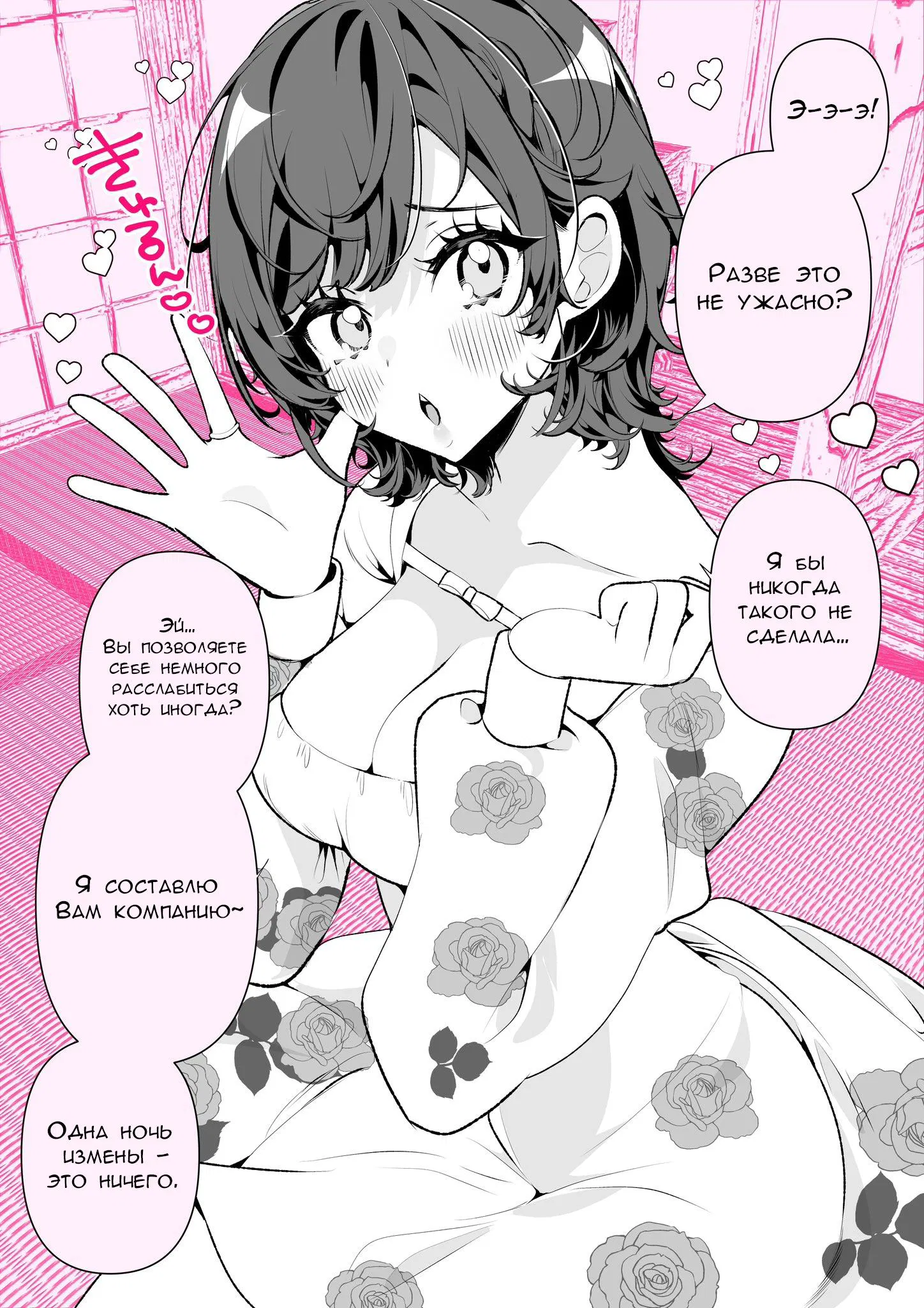 Манга Калейдоскоп историй Ouchi Kaeru - Глава 117 Страница 1