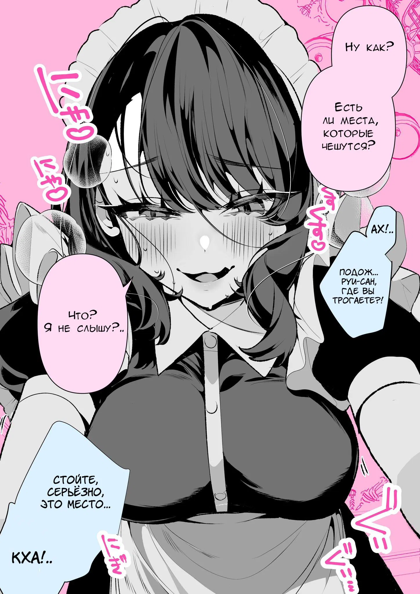 Манга Калейдоскоп историй Ouchi Kaeru - Глава 116 Страница 2