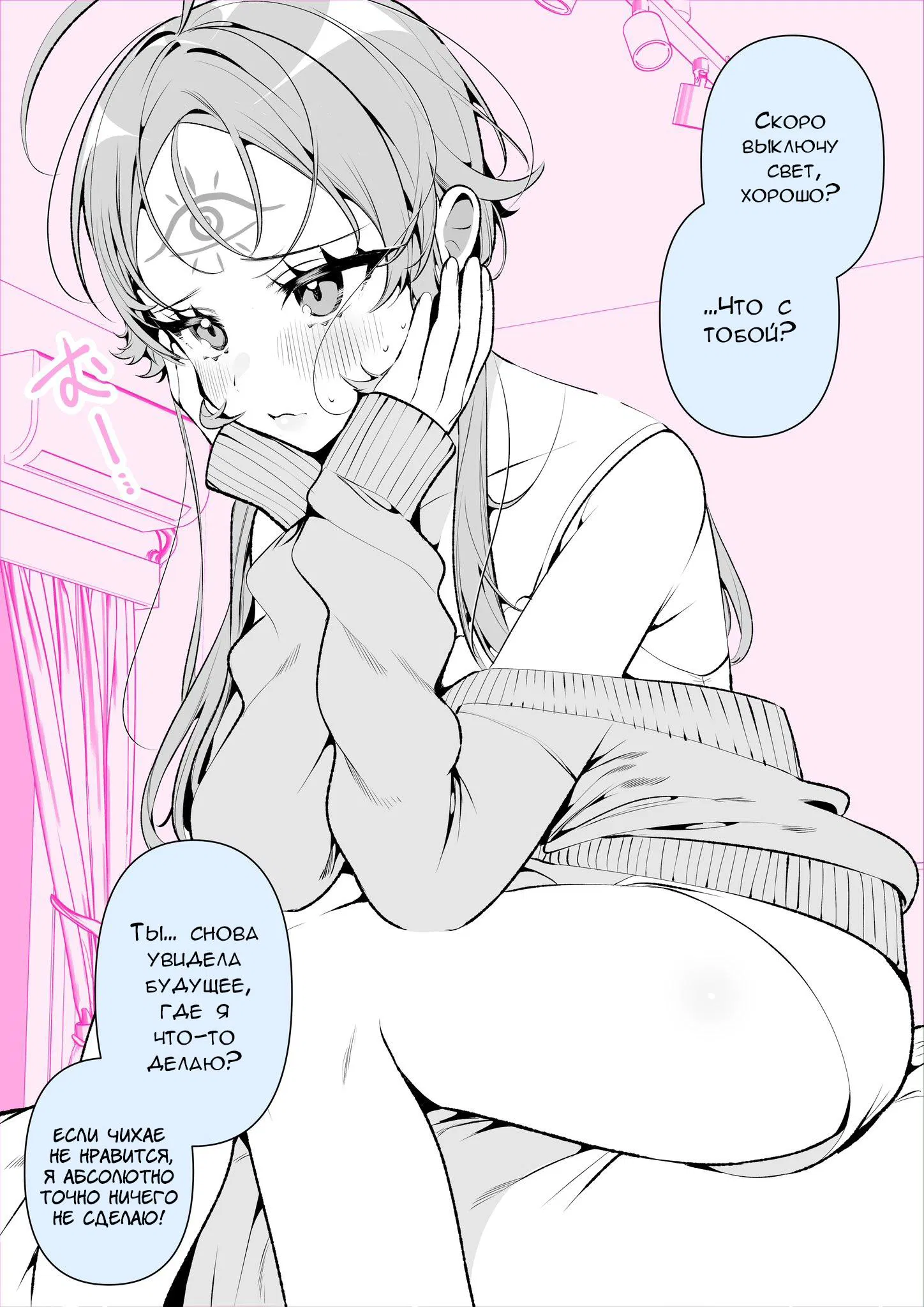 Манга Калейдоскоп историй Ouchi Kaeru - Глава 115 Страница 1