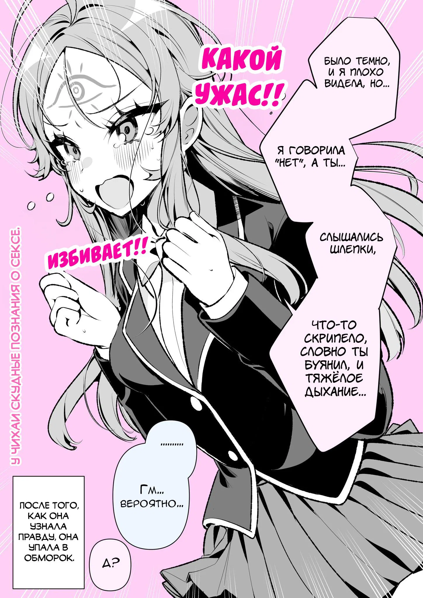 Манга Калейдоскоп историй Ouchi Kaeru - Глава 113 Страница 2