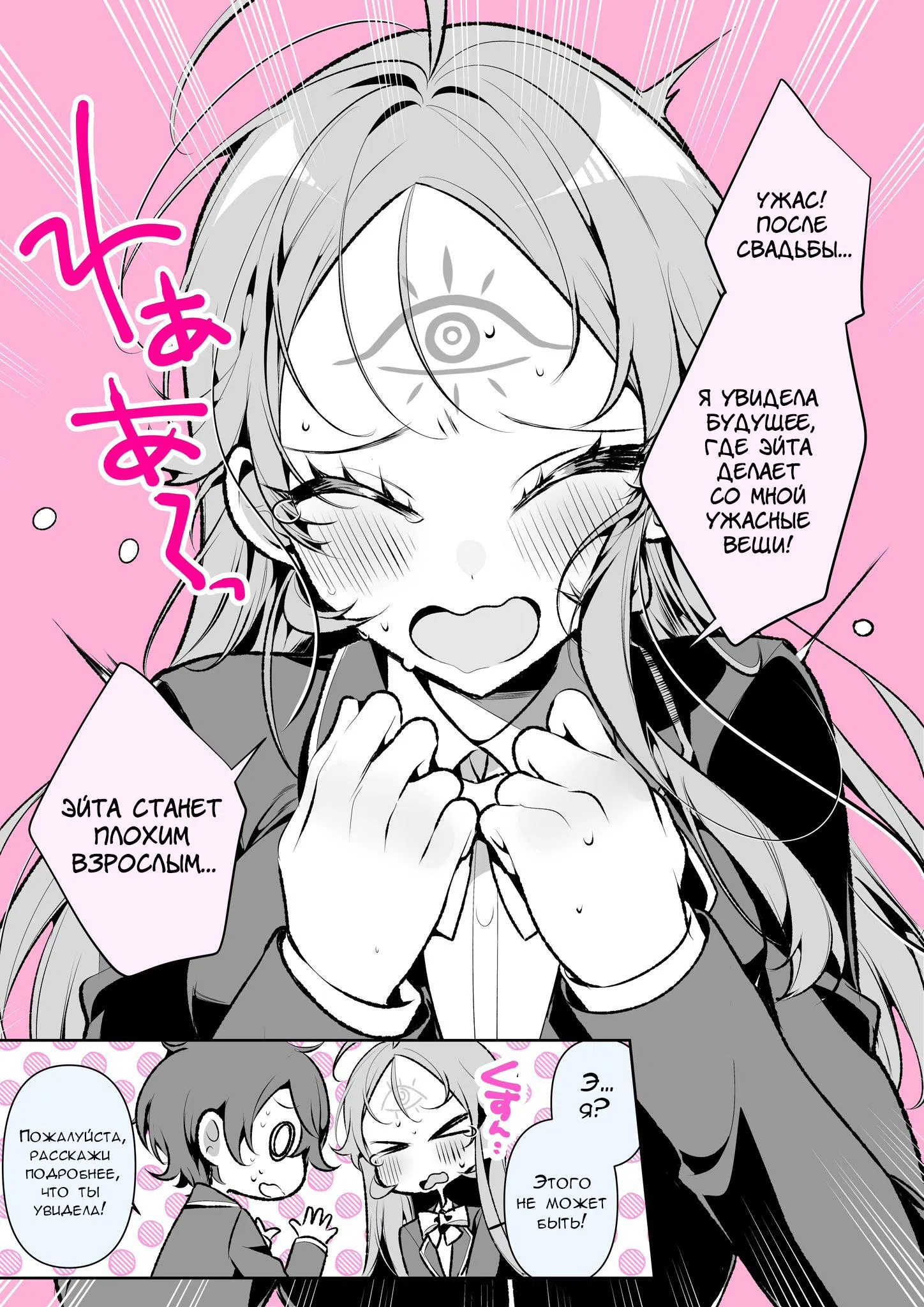 Манга Калейдоскоп историй Ouchi Kaeru - Глава 113 Страница 1