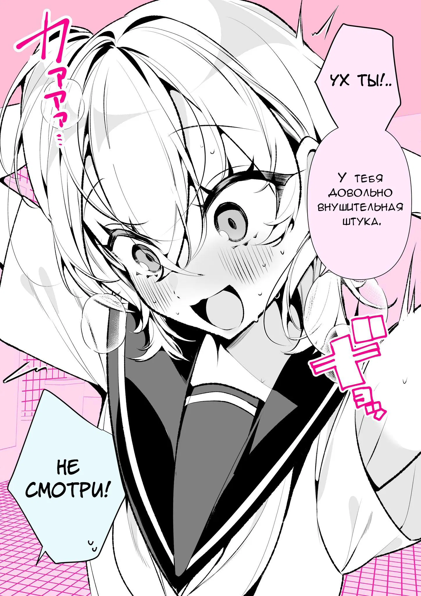 Манга Калейдоскоп историй Ouchi Kaeru - Глава 112 Страница 2