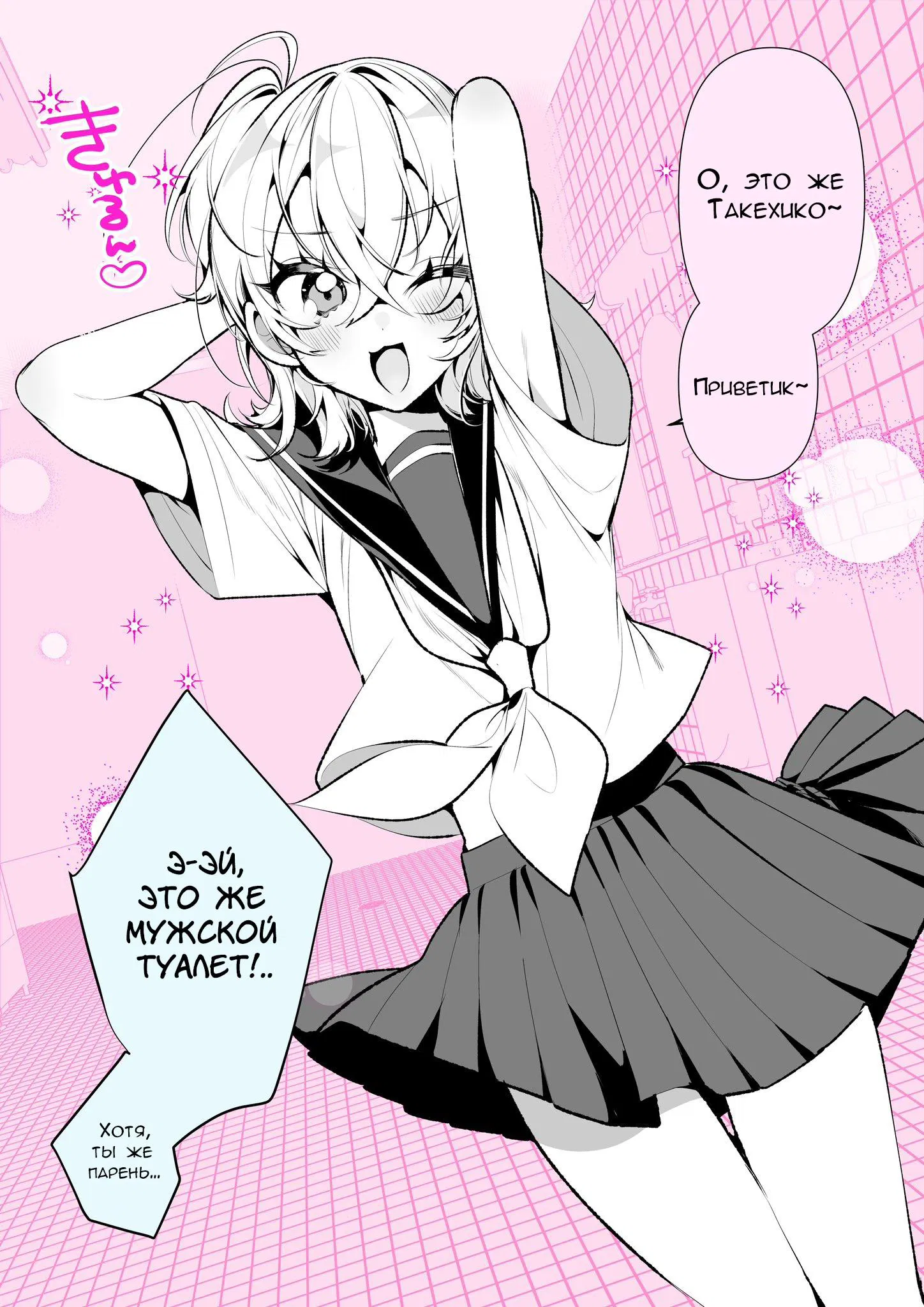 Манга Калейдоскоп историй Ouchi Kaeru - Глава 112 Страница 1