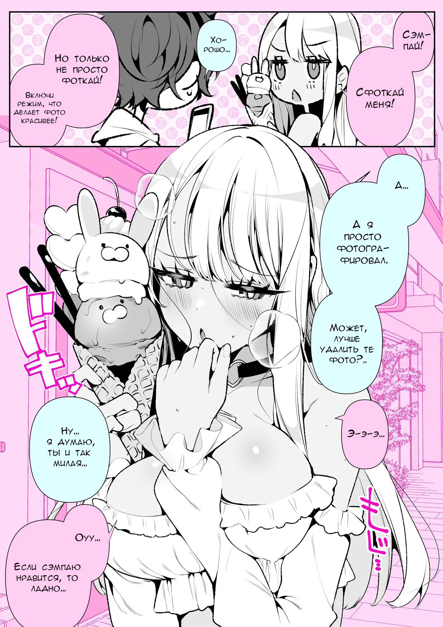 Манга Калейдоскоп историй Ouchi Kaeru - Глава 109 Страница 1