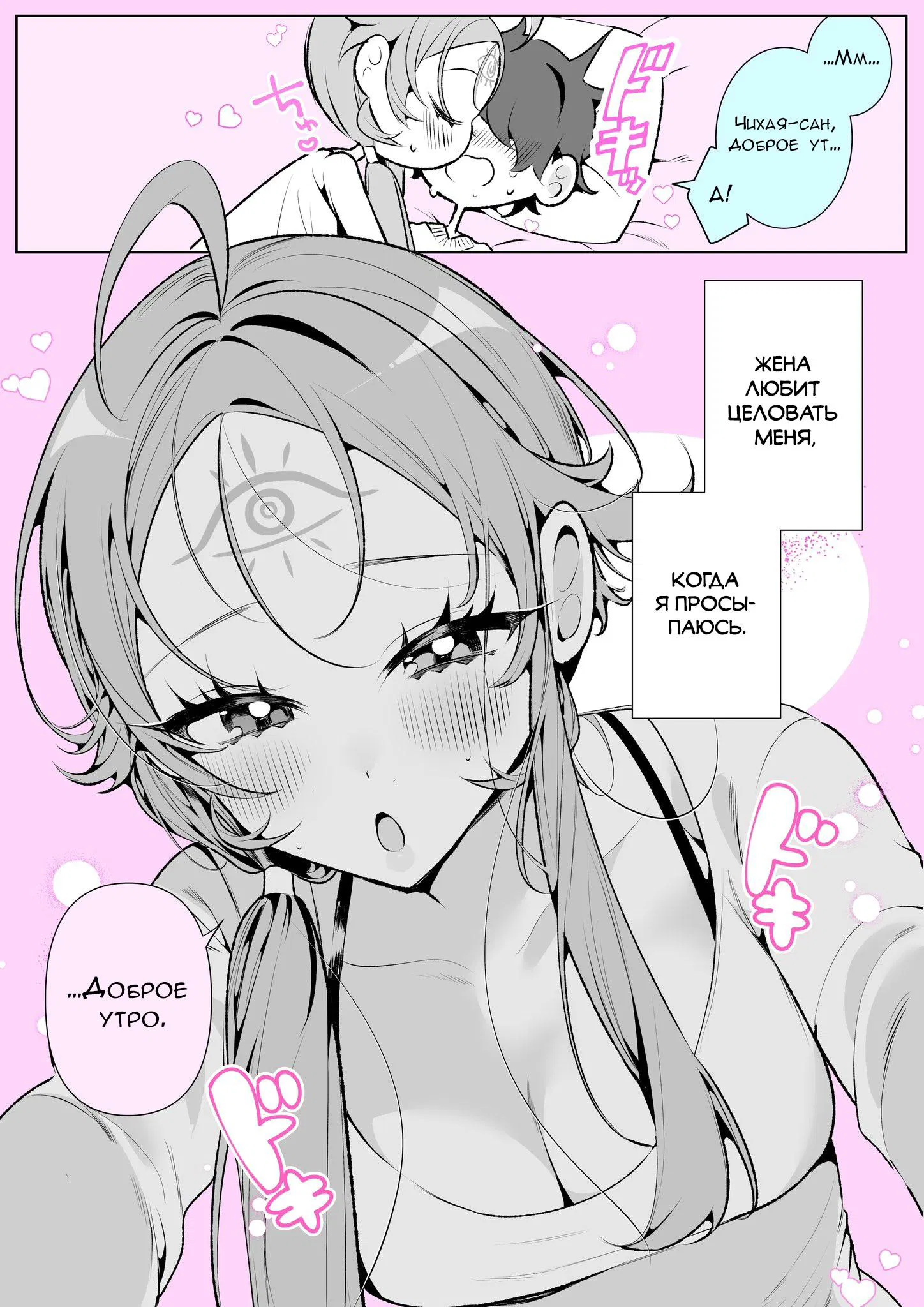 Манга Калейдоскоп историй Ouchi Kaeru - Глава 108 Страница 1