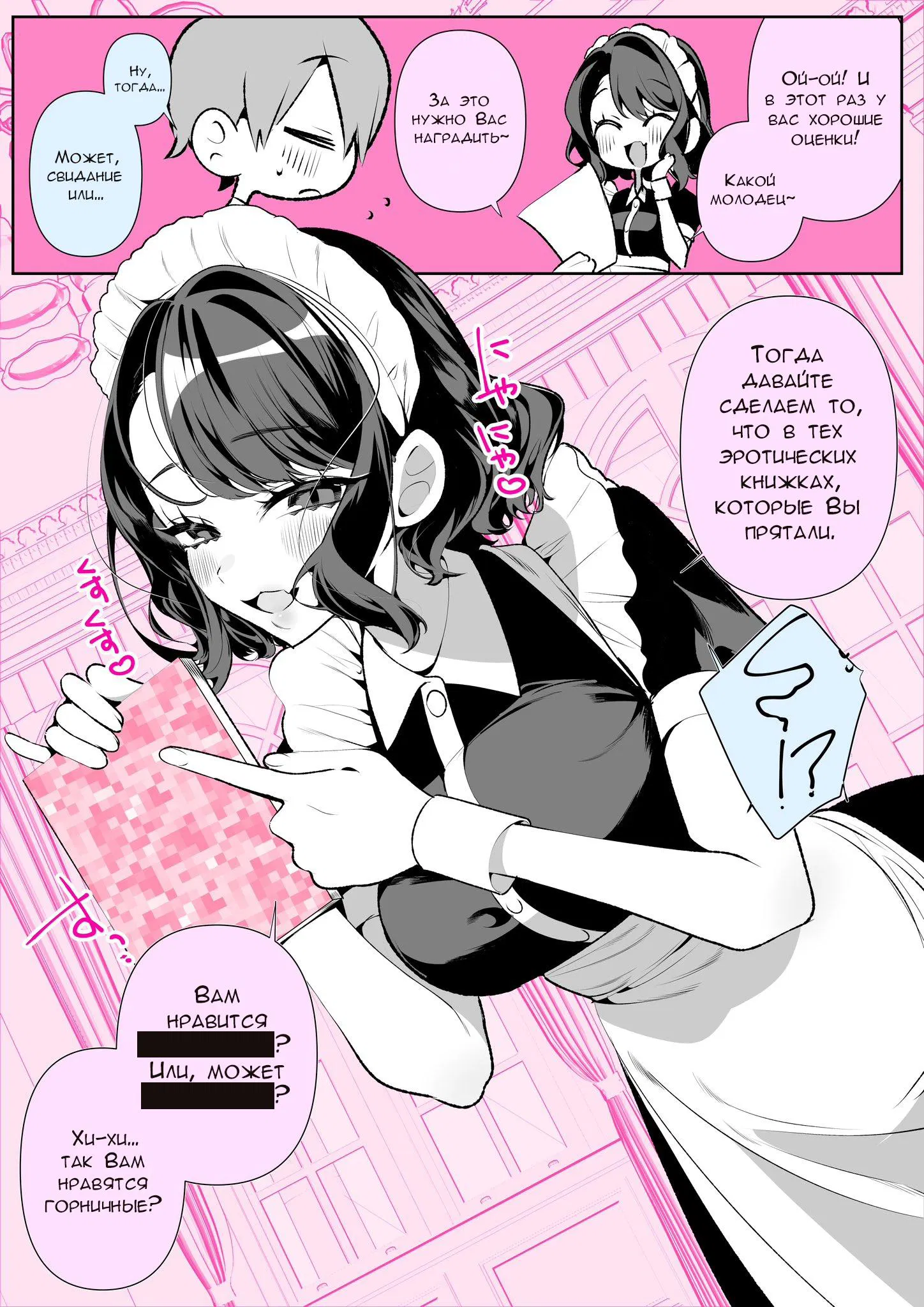 Манга Калейдоскоп историй Ouchi Kaeru - Глава 107 Страница 1