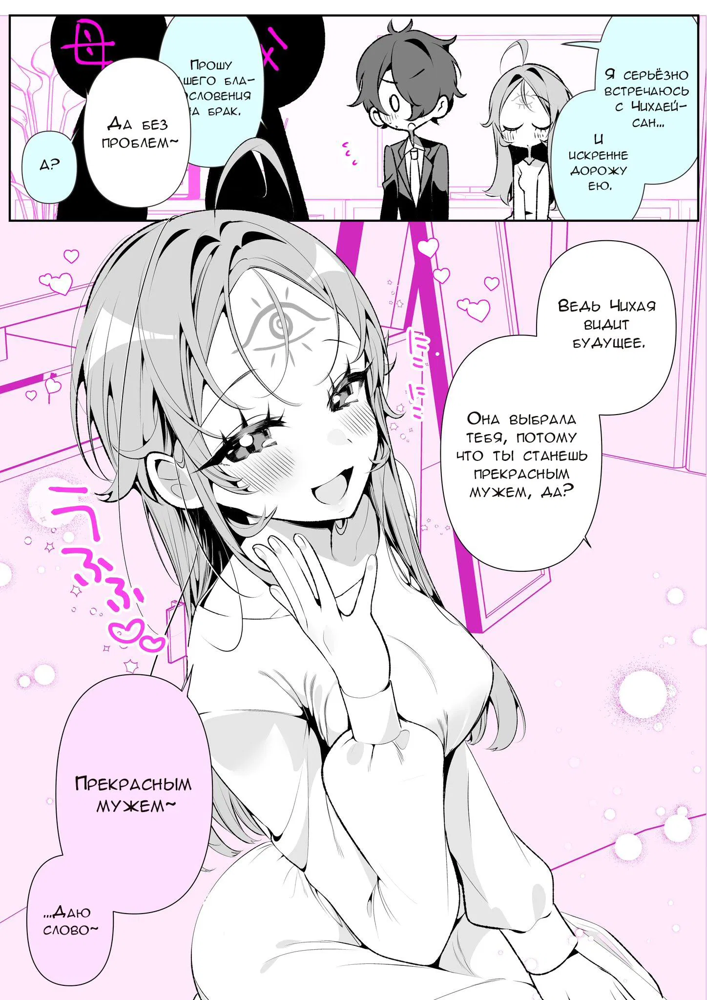 Манга Калейдоскоп историй Ouchi Kaeru - Глава 106 Страница 1