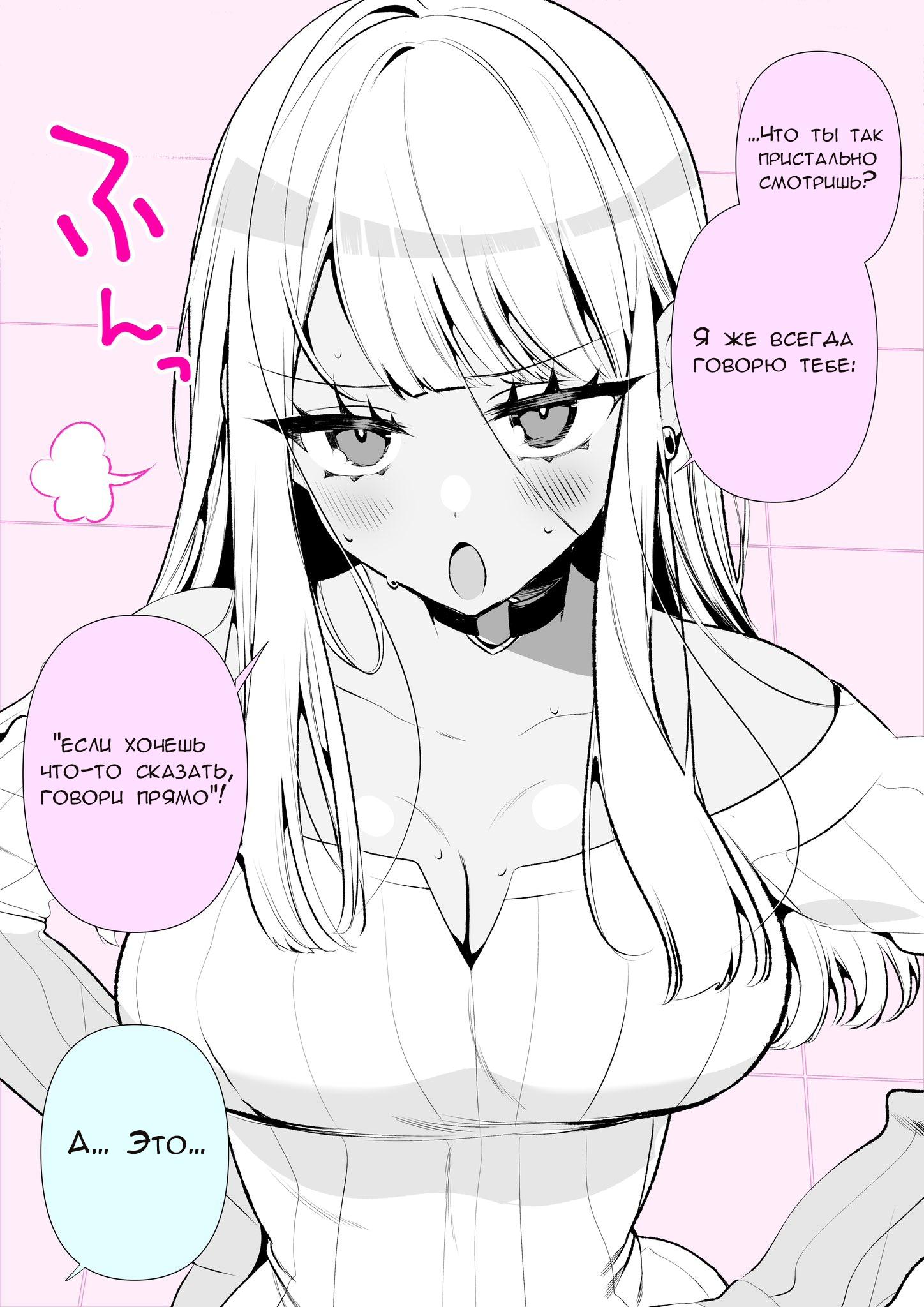 Манга Калейдоскоп историй Ouchi Kaeru - Глава 105 Страница 1