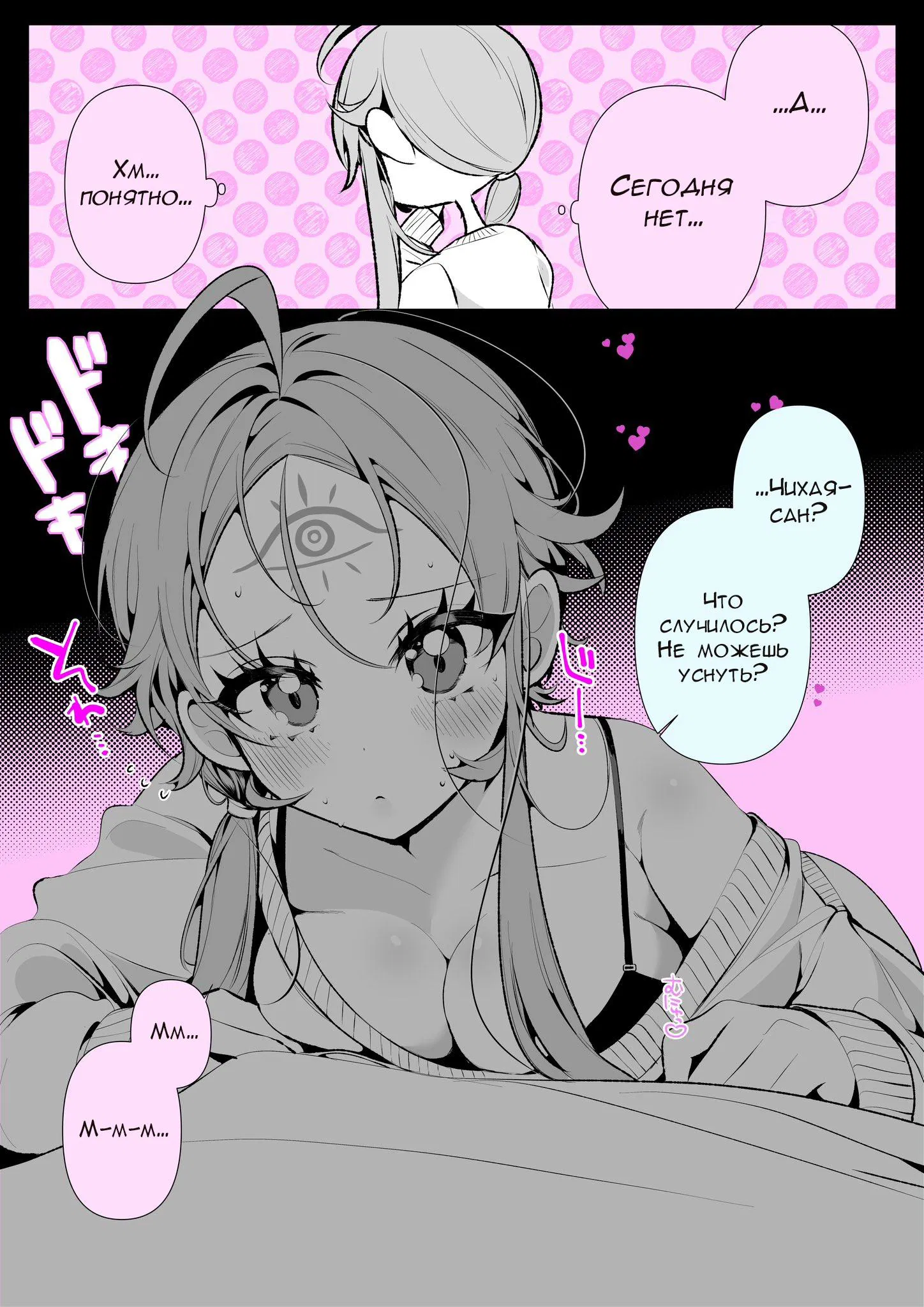 Манга Калейдоскоп историй Ouchi Kaeru - Глава 104 Страница 1