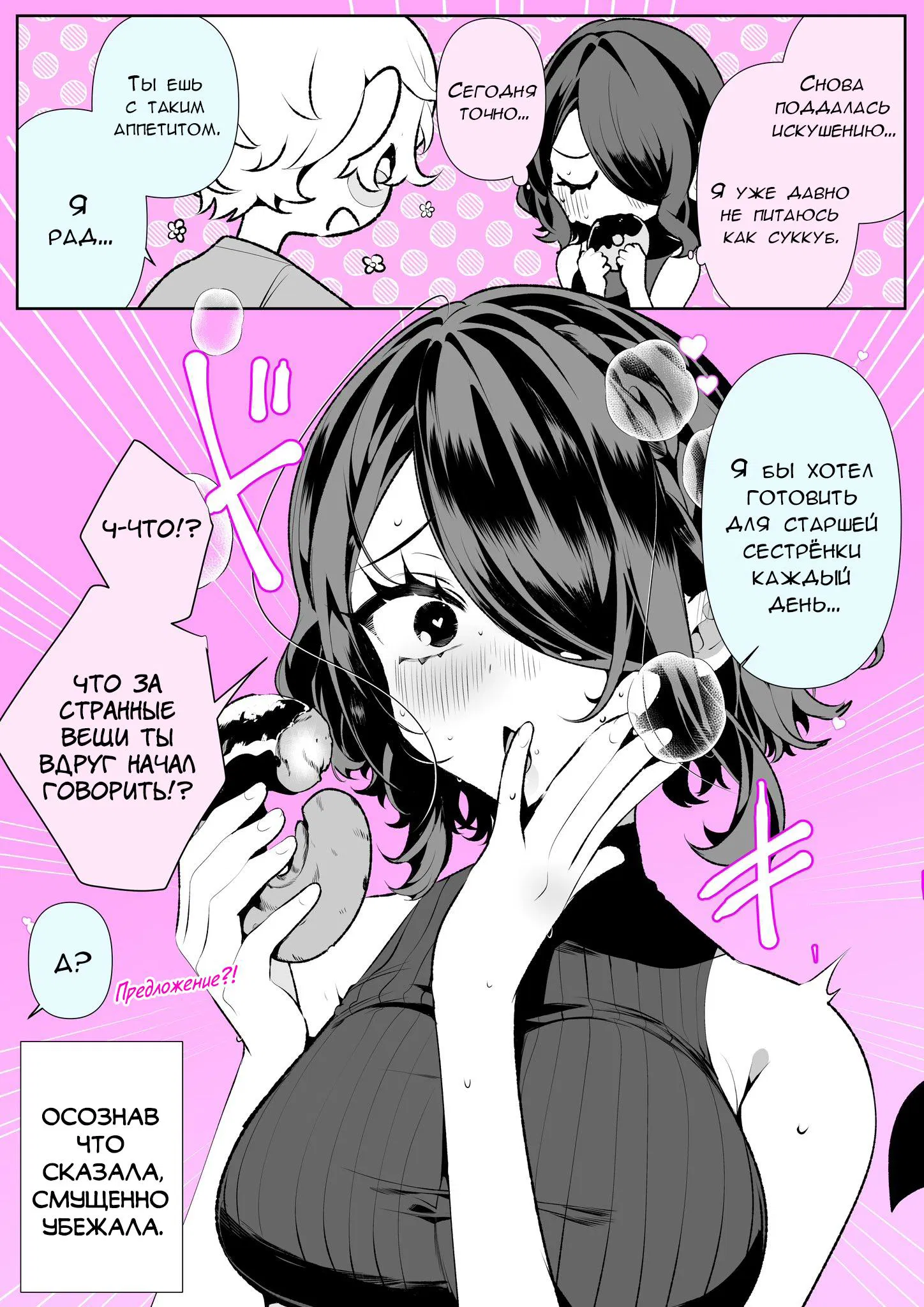 Манга Калейдоскоп историй Ouchi Kaeru - Глава 103 Страница 1