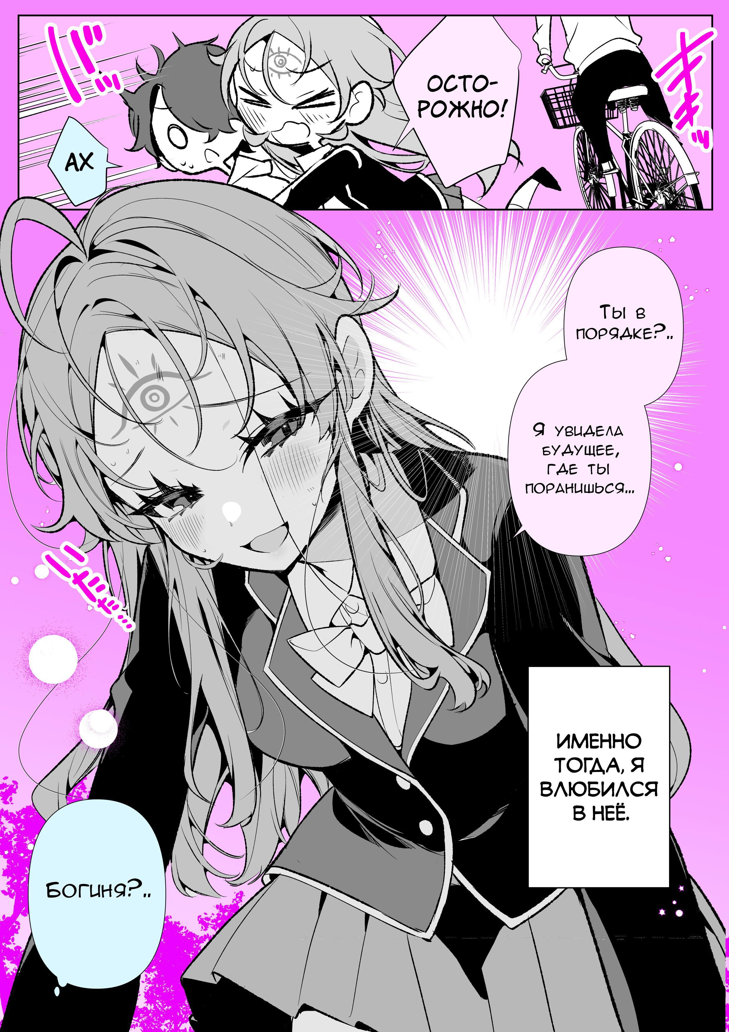 Манга Калейдоскоп историй Ouchi Kaeru - Глава 99 Страница 1