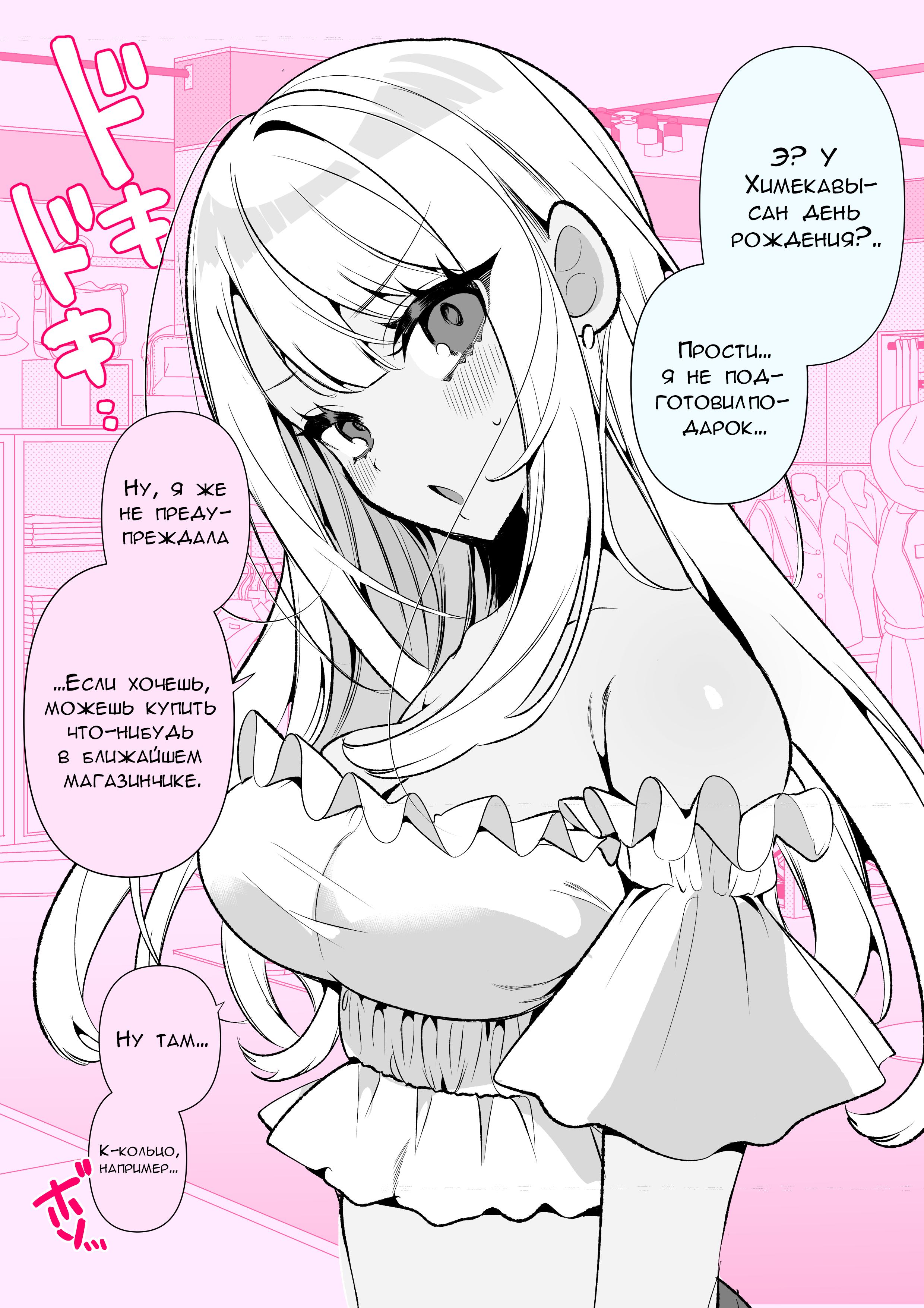 Манга Калейдоскоп историй Ouchi Kaeru - Глава 98 Страница 1