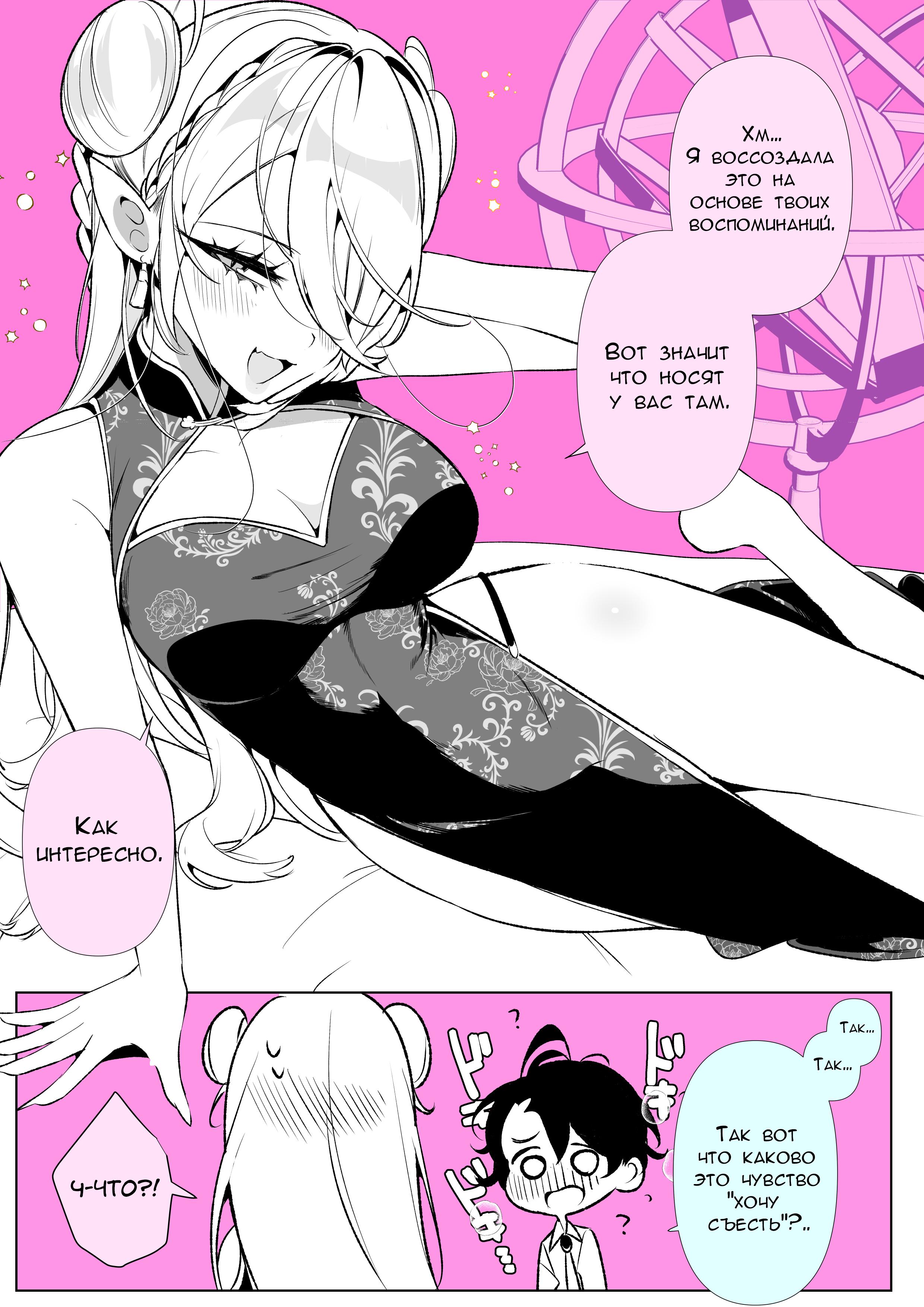 Манга Калейдоскоп историй Ouchi Kaeru - Глава 97 Страница 1