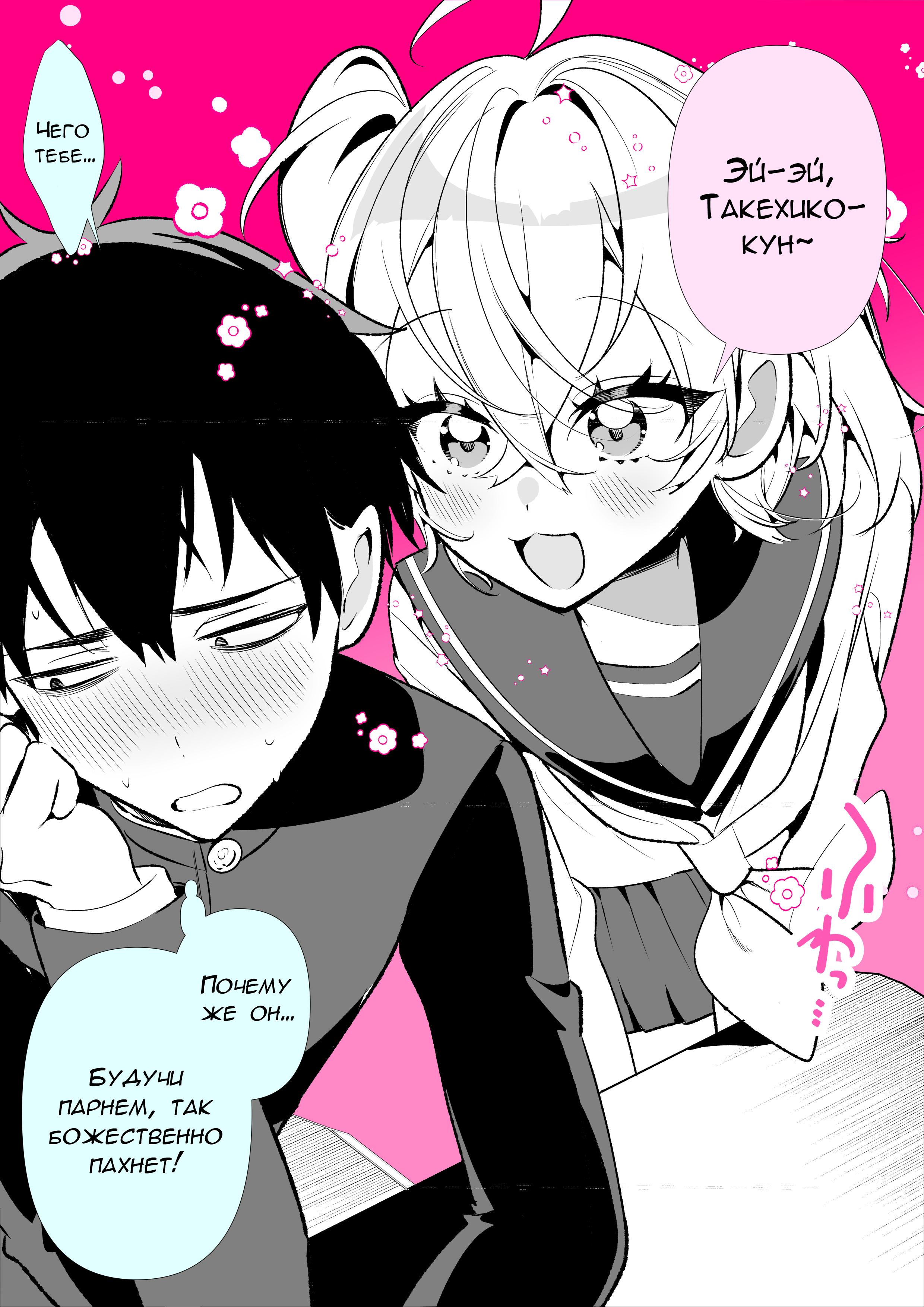 Манга Калейдоскоп историй Ouchi Kaeru - Глава 96 Страница 1