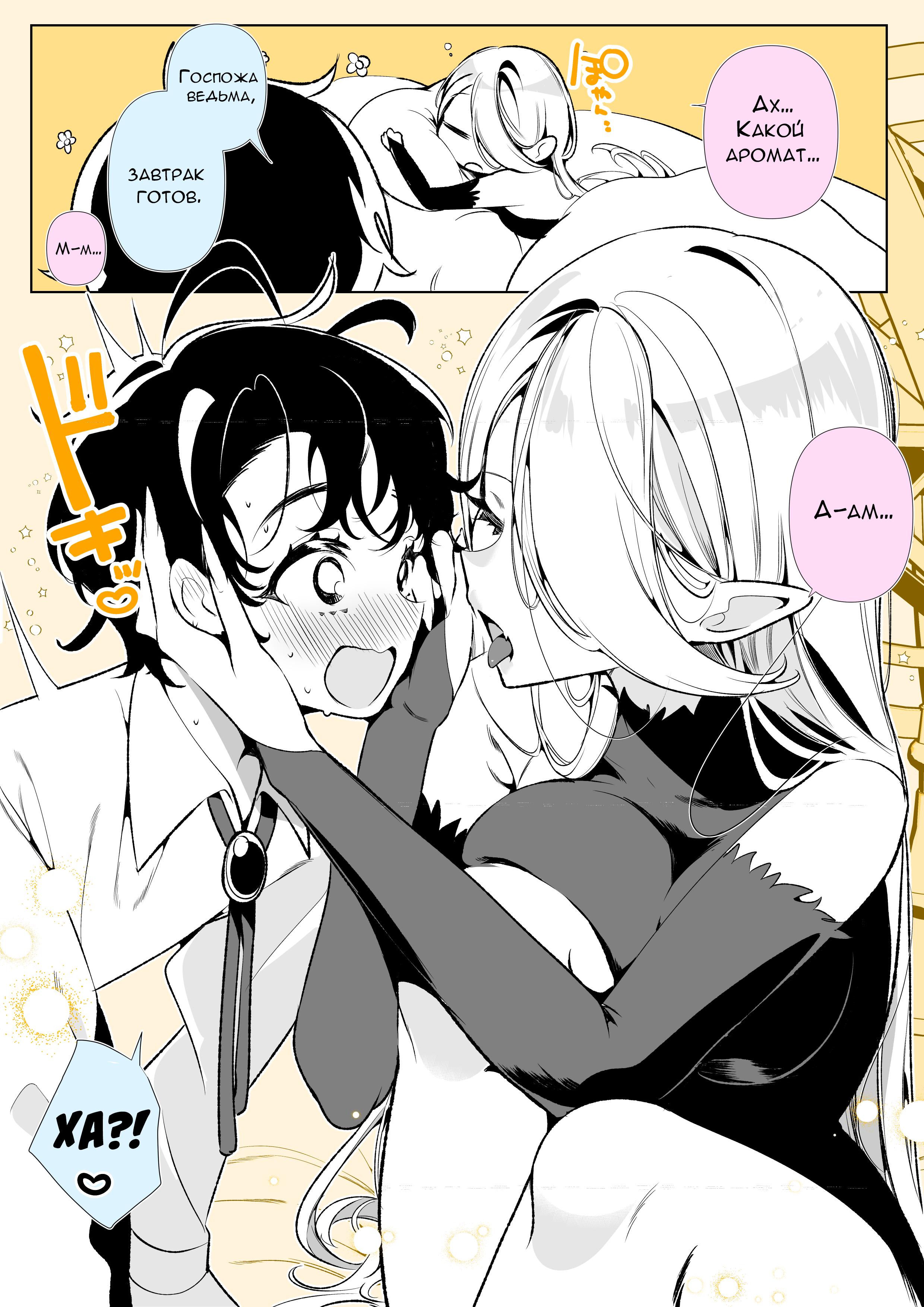 Манга Калейдоскоп историй Ouchi Kaeru - Глава 95 Страница 1