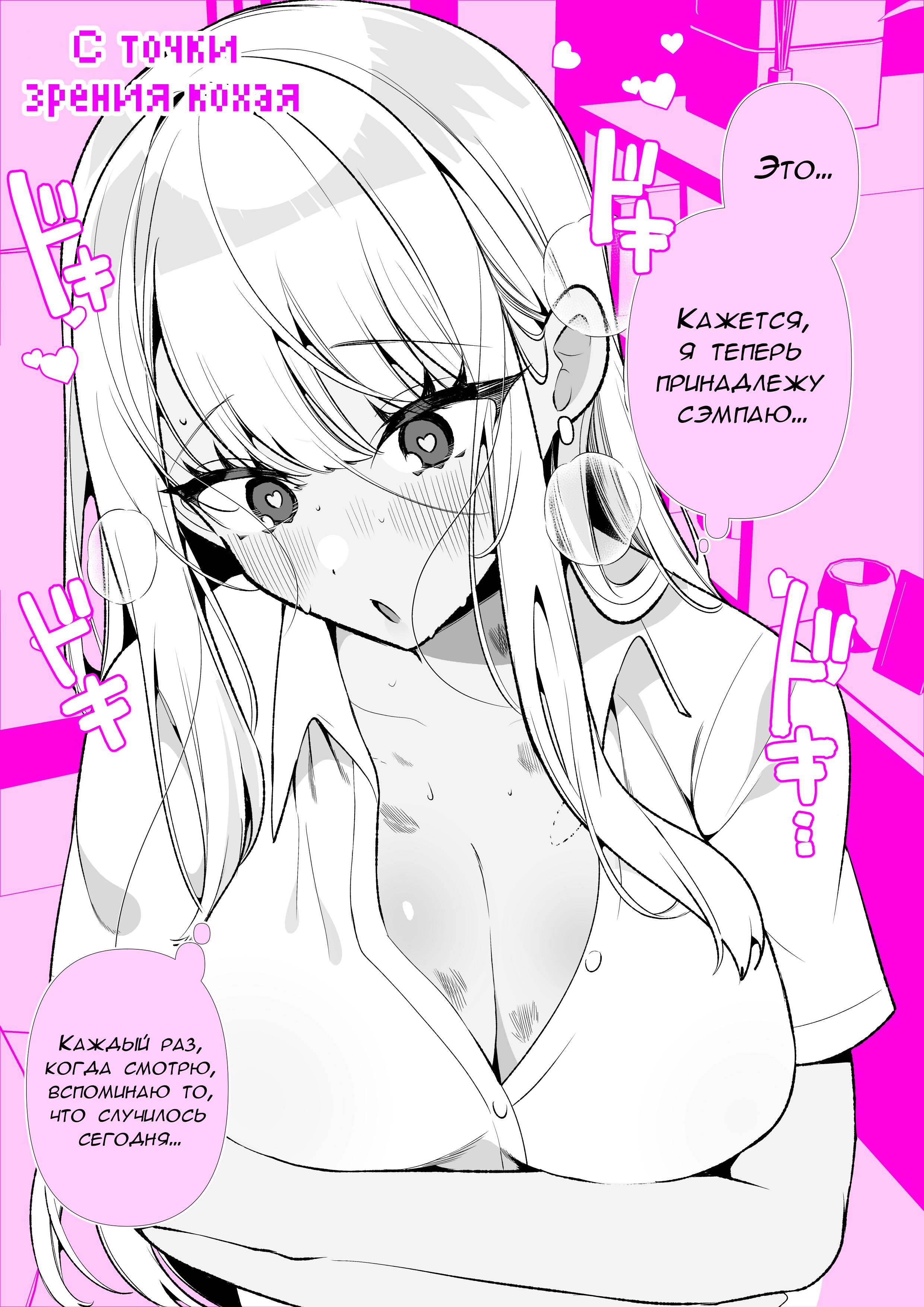 Манга Калейдоскоп историй Ouchi Kaeru - Глава 94 Страница 2