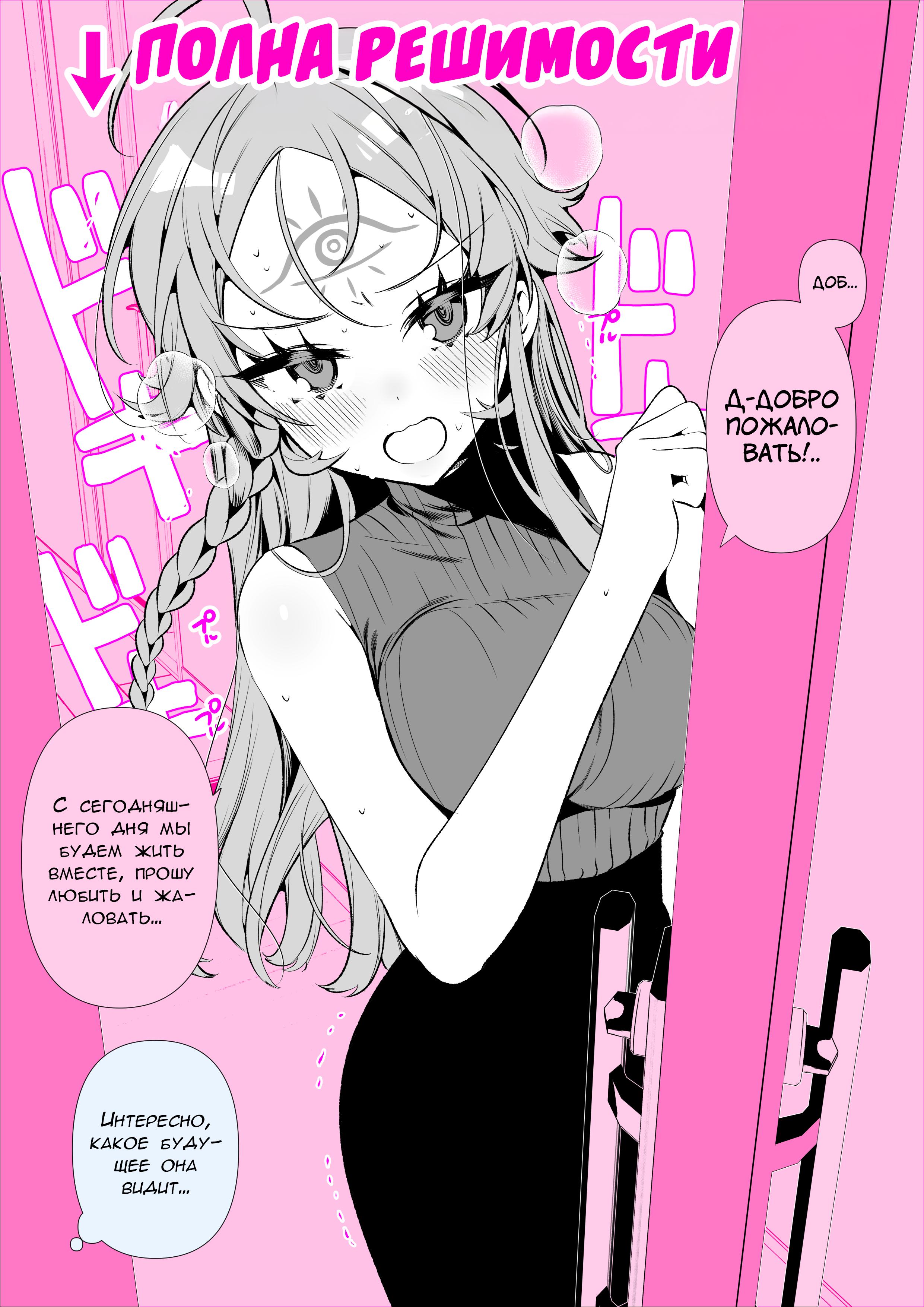 Манга Калейдоскоп историй Ouchi Kaeru - Глава 93 Страница 1