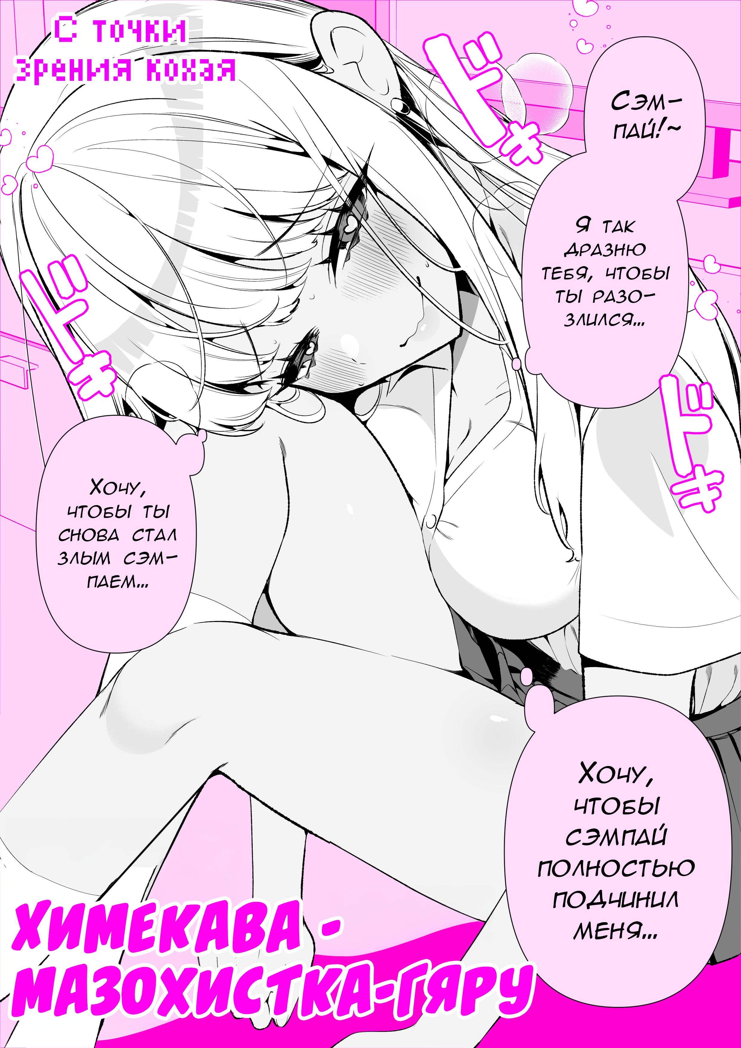 Манга Калейдоскоп историй Ouchi Kaeru - Глава 92 Страница 2