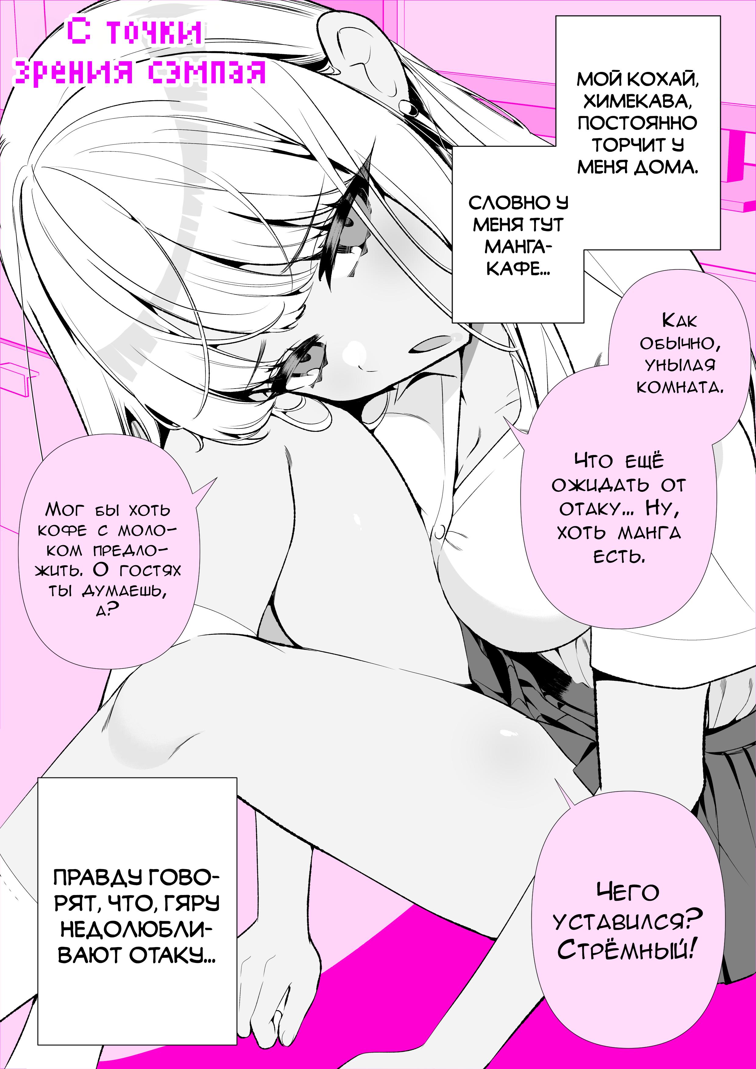 Манга Калейдоскоп историй Ouchi Kaeru - Глава 92 Страница 1