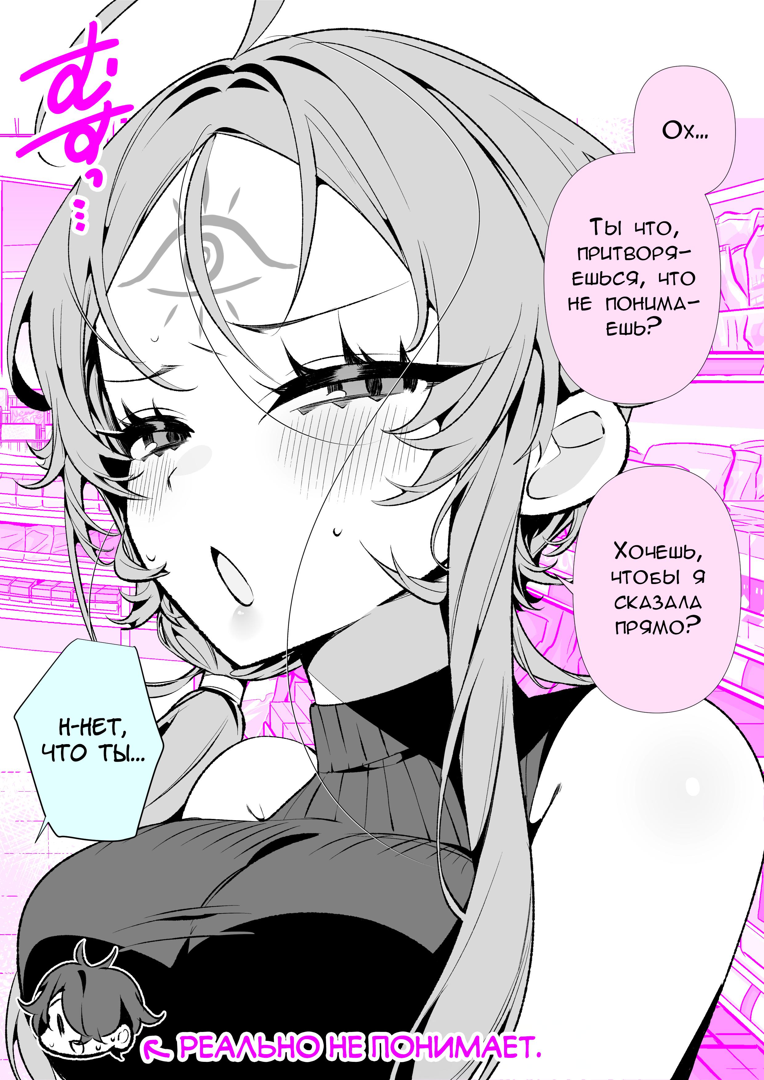 Манга Калейдоскоп историй Ouchi Kaeru - Глава 91 Страница 2