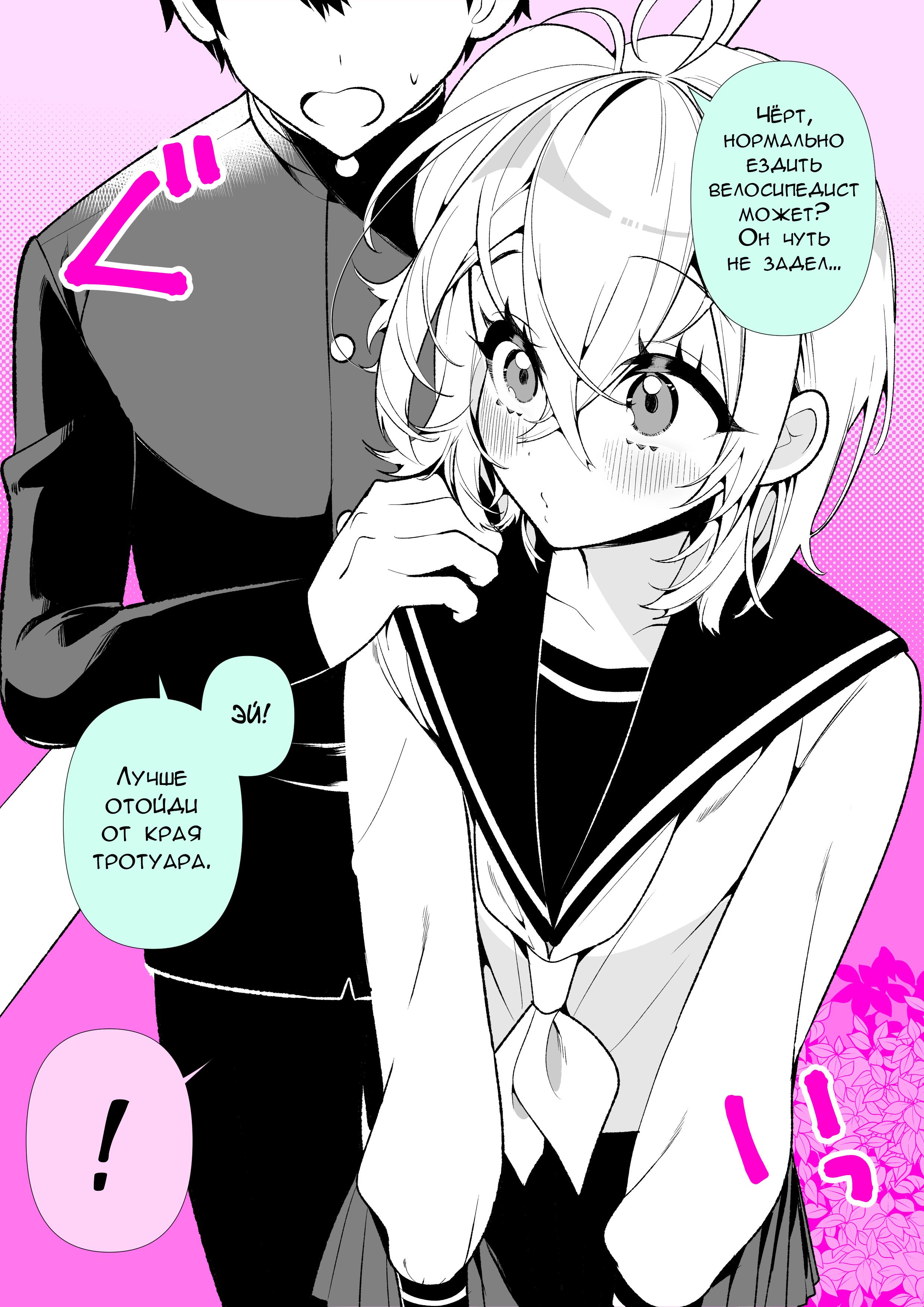 Манга Калейдоскоп историй Ouchi Kaeru - Глава 90 Страница 1