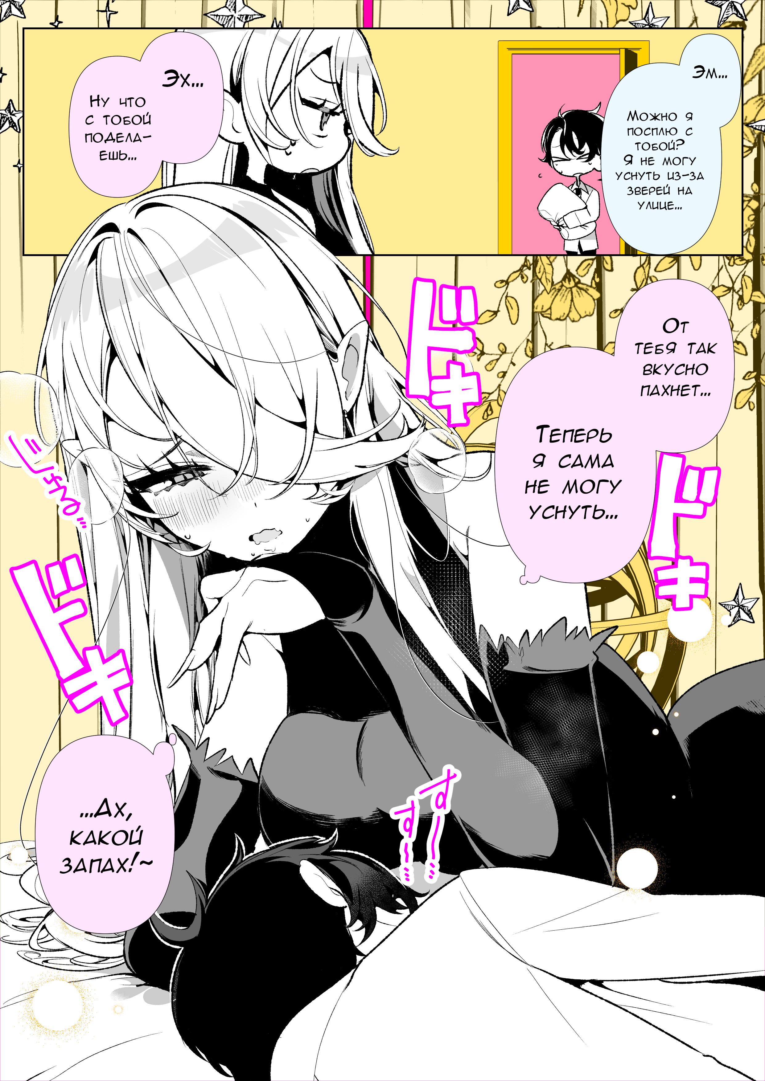 Манга Калейдоскоп историй Ouchi Kaeru - Глава 89 Страница 1