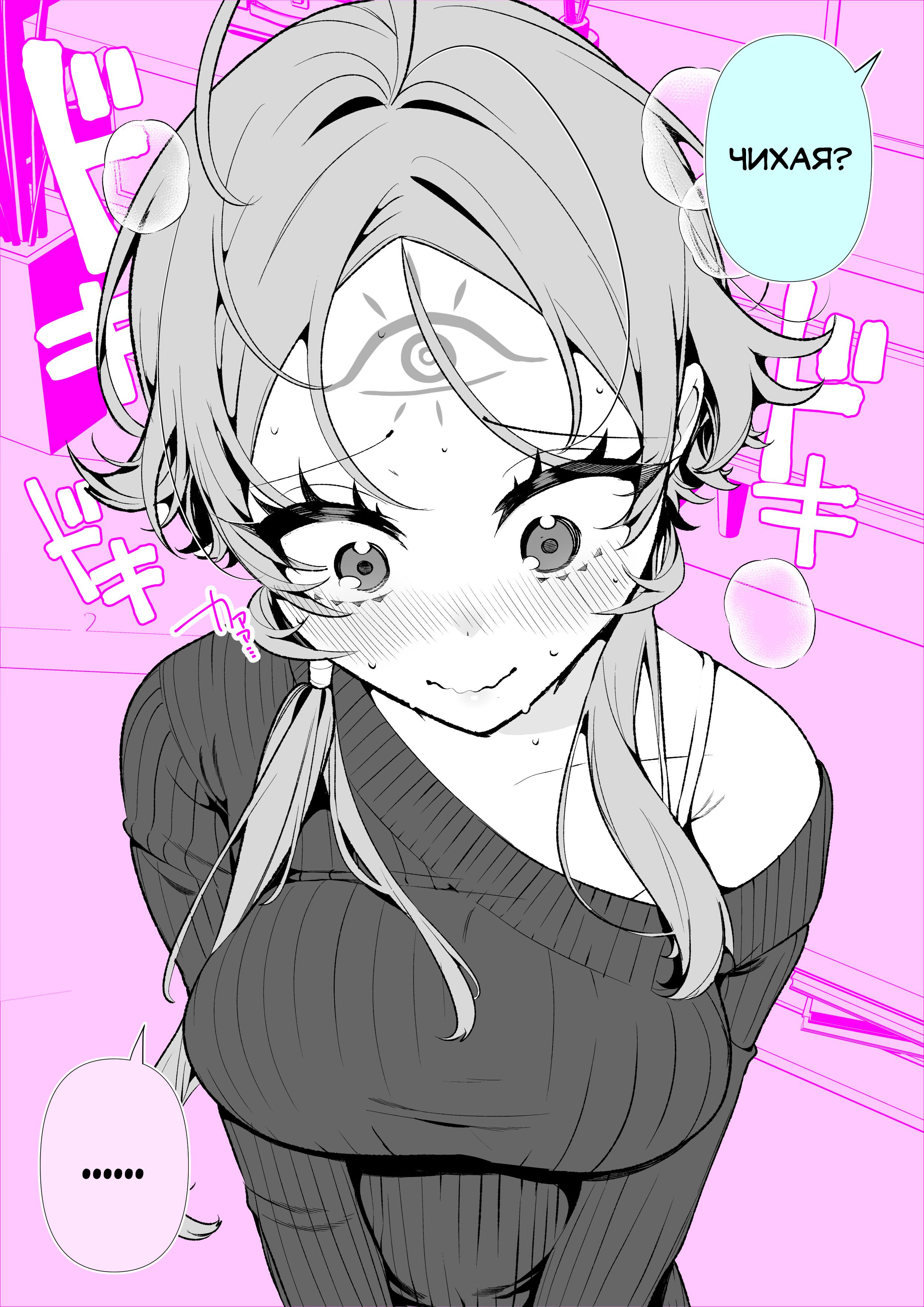 Манга Калейдоскоп историй Ouchi Kaeru - Глава 87 Страница 1