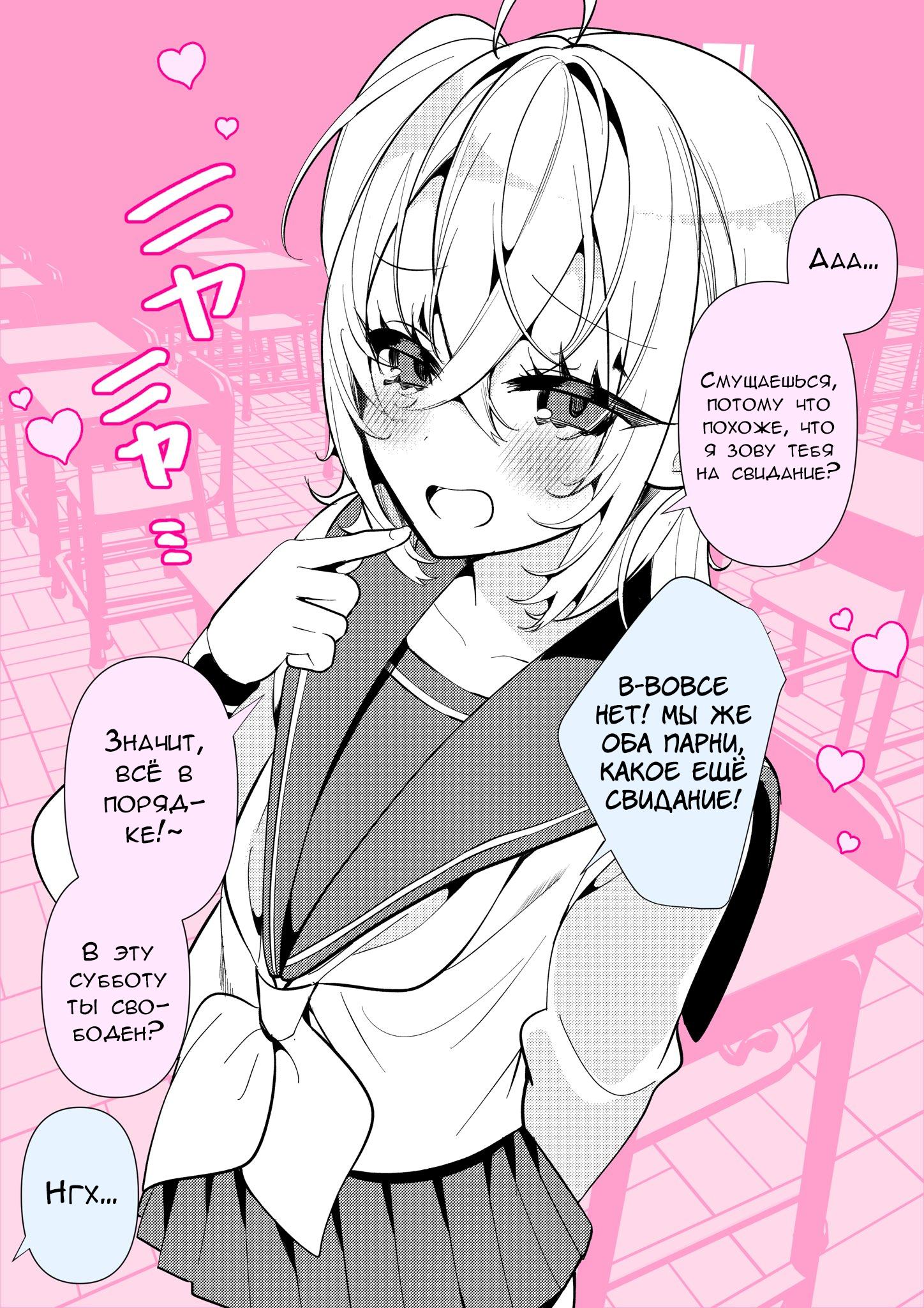 Манга Калейдоскоп историй Ouchi Kaeru - Глава 86 Страница 2