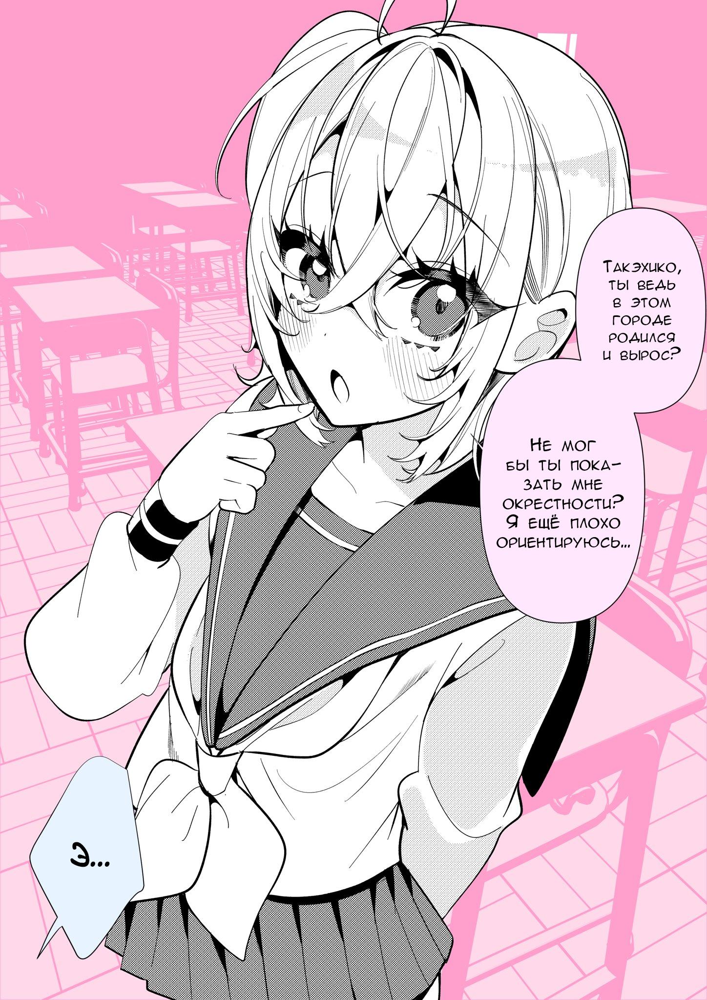 Манга Калейдоскоп историй Ouchi Kaeru - Глава 86 Страница 1