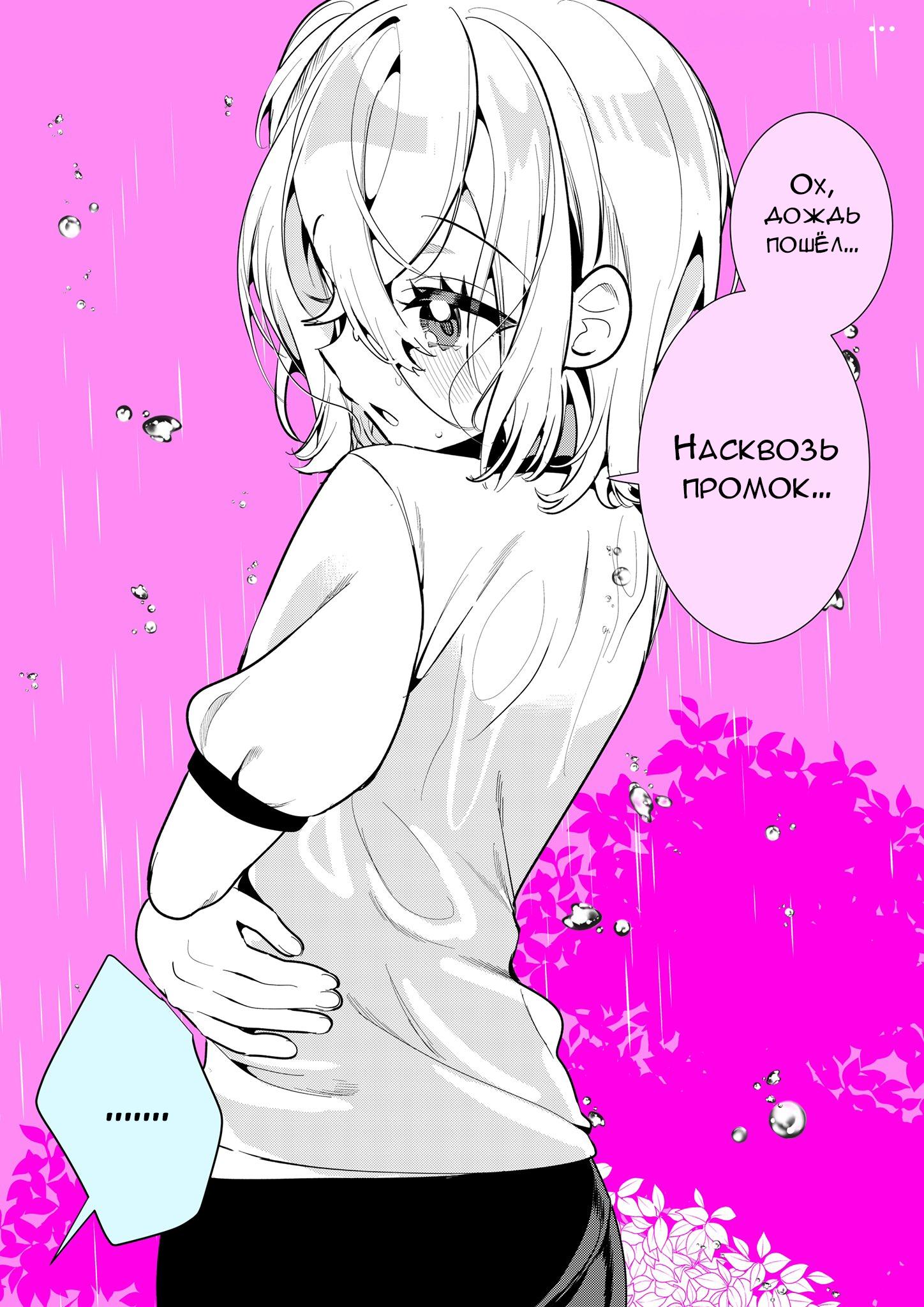 Манга Калейдоскоп историй Ouchi Kaeru - Глава 85 Страница 1