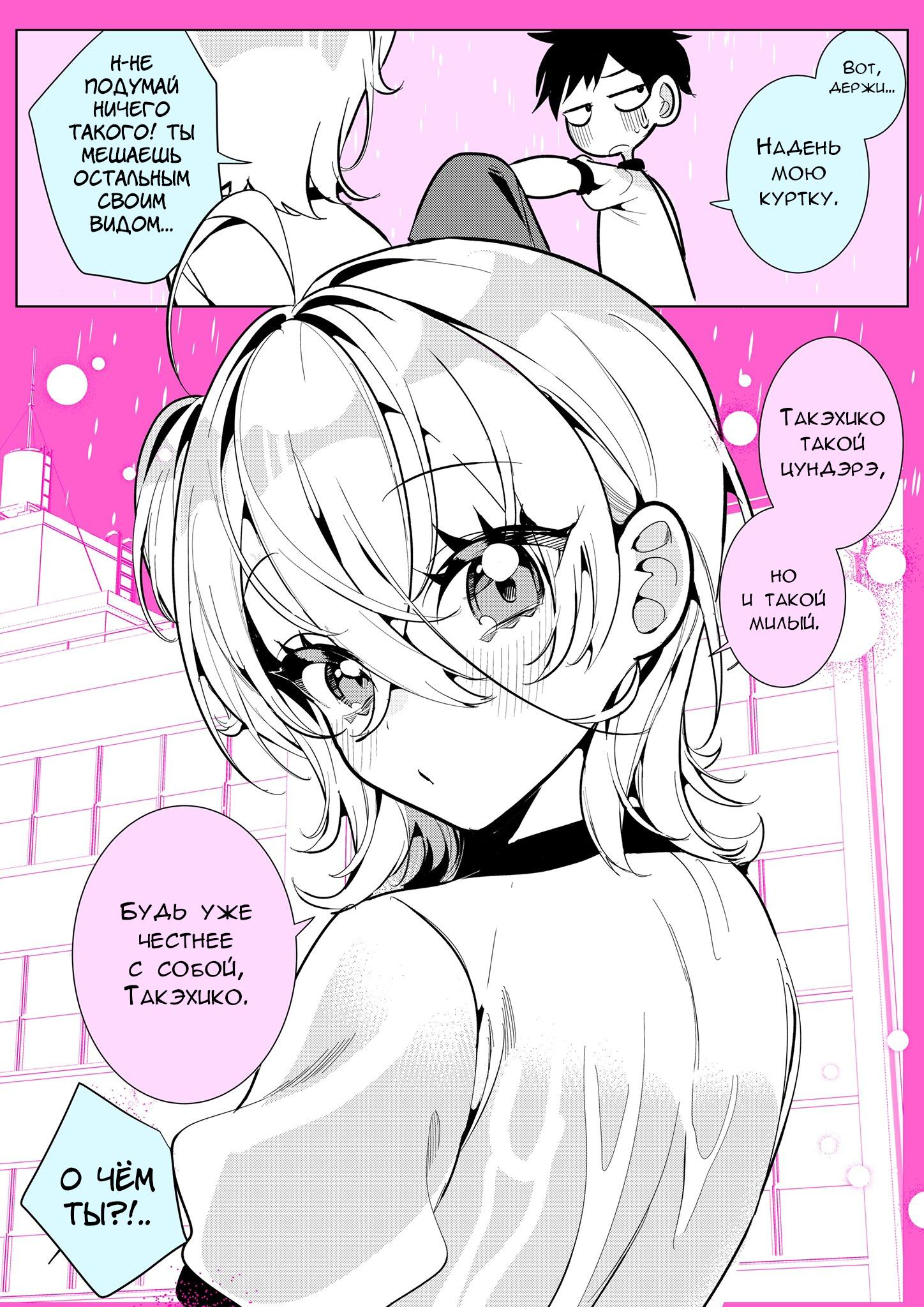 Манга Калейдоскоп историй Ouchi Kaeru - Глава 85 Страница 2