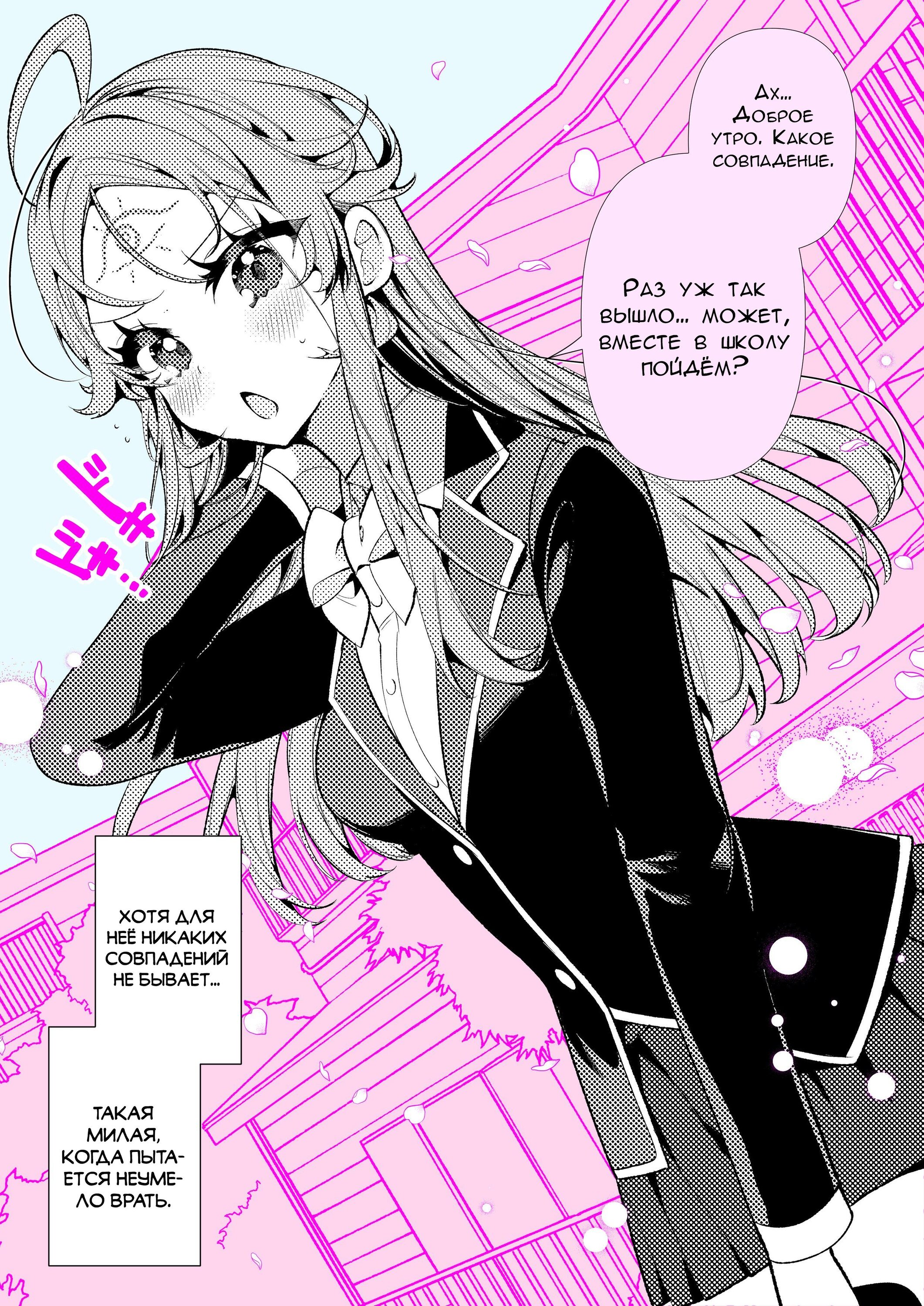 Манга Калейдоскоп историй Ouchi Kaeru - Глава 84 Страница 1