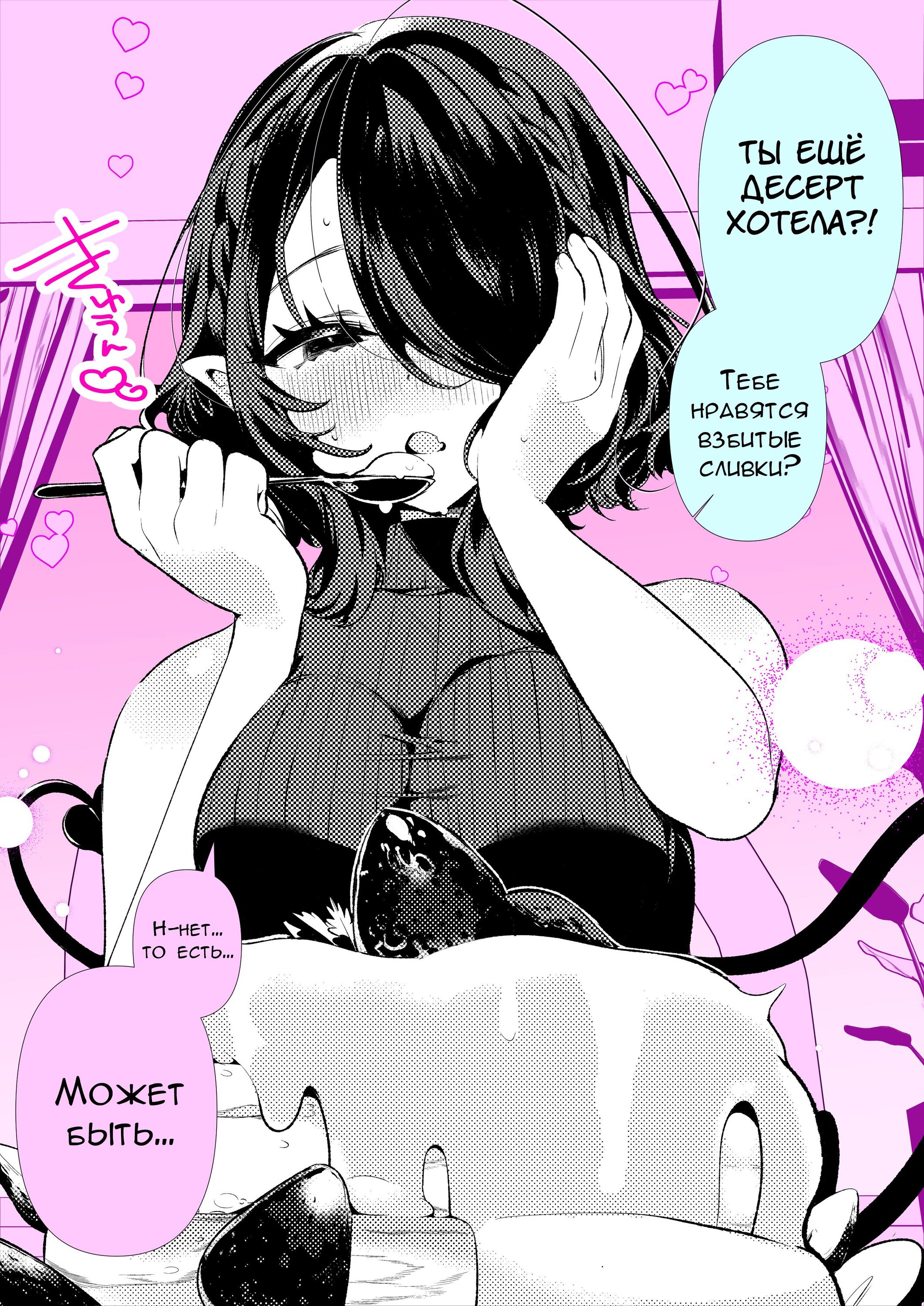 Манга Калейдоскоп историй Ouchi Kaeru - Глава 83 Страница 2