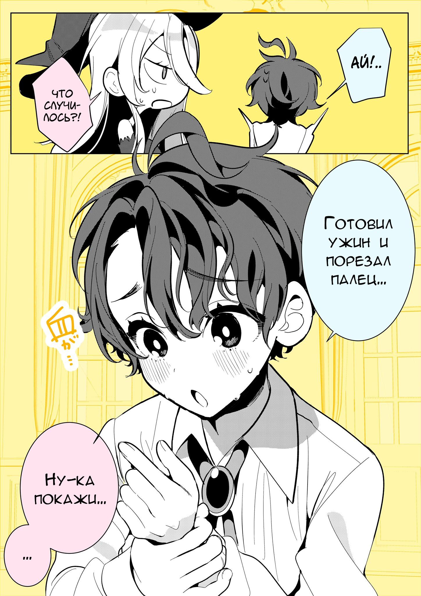 Манга Калейдоскоп историй Ouchi Kaeru - Глава 80 Страница 1