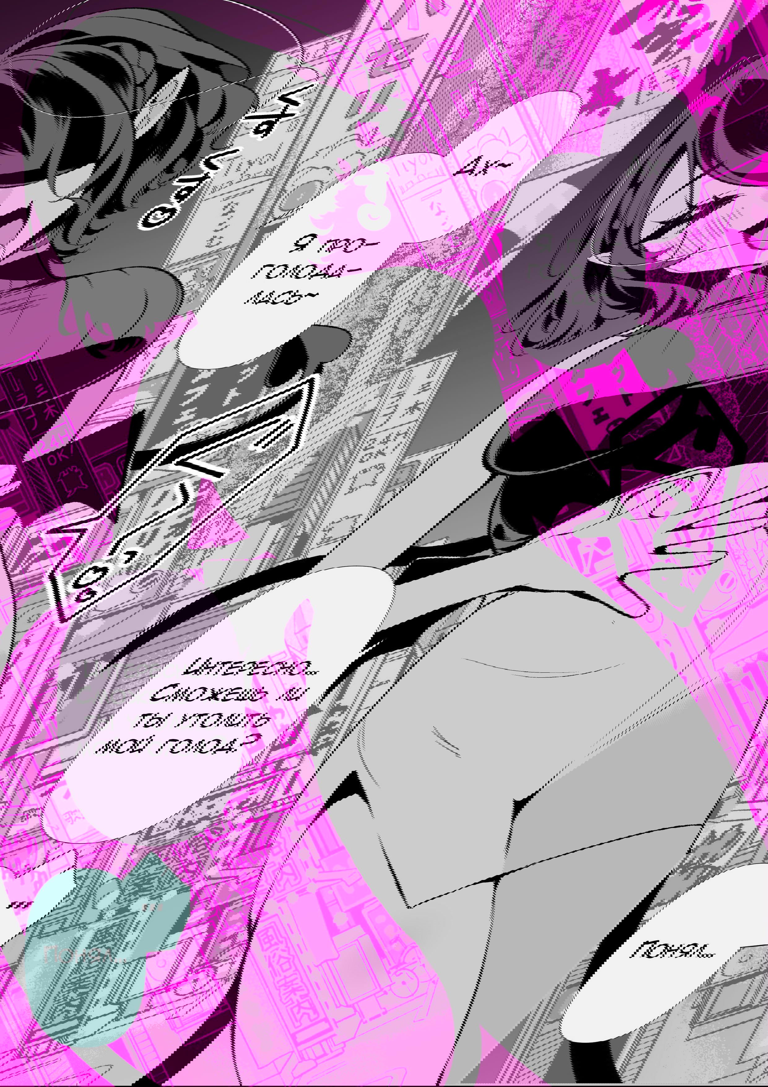 Манга Калейдоскоп историй Ouchi Kaeru - Глава 79 Страница 1