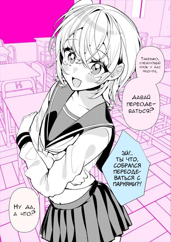 Манга Калейдоскоп историй Ouchi Kaeru - Глава 78 Страница 1