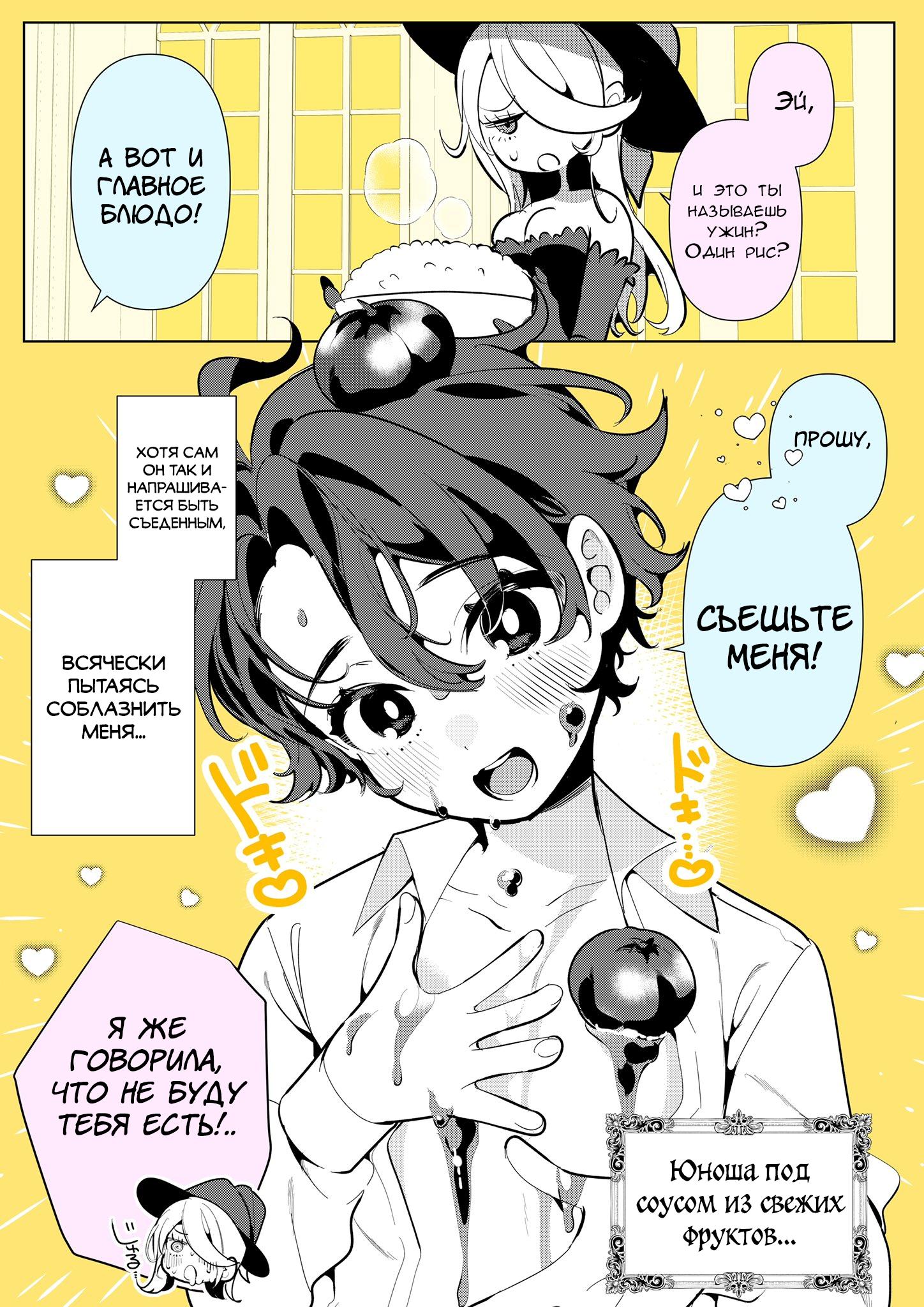 Манга Калейдоскоп историй Ouchi Kaeru - Глава 77 Страница 2