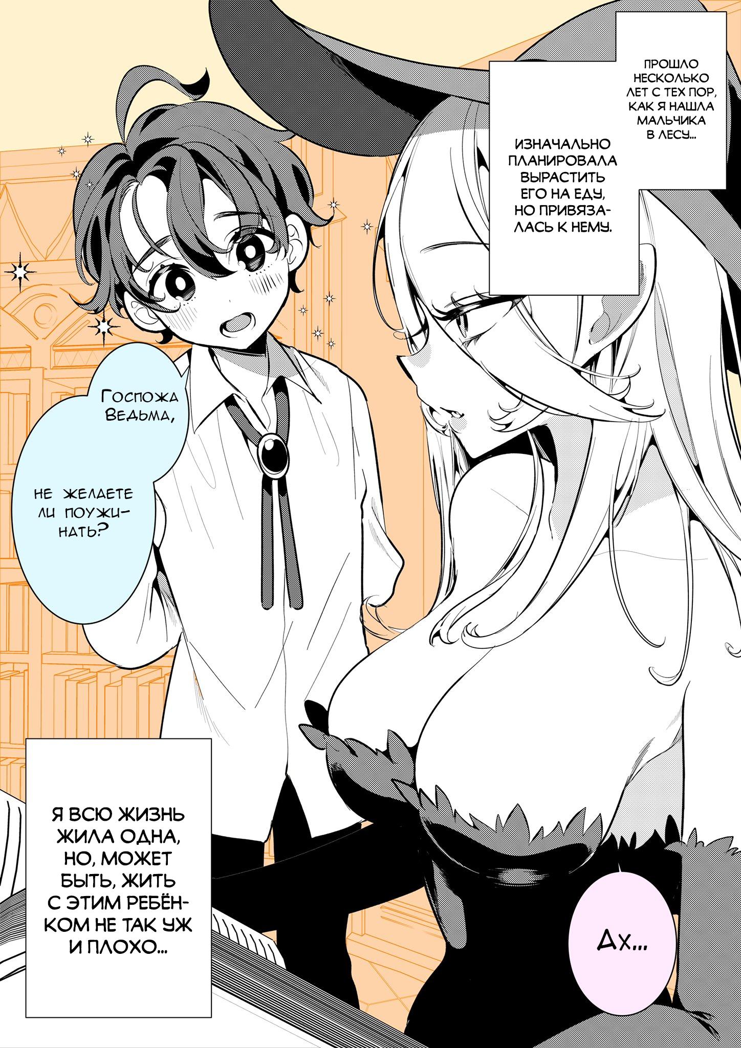 Манга Калейдоскоп историй Ouchi Kaeru - Глава 77 Страница 1