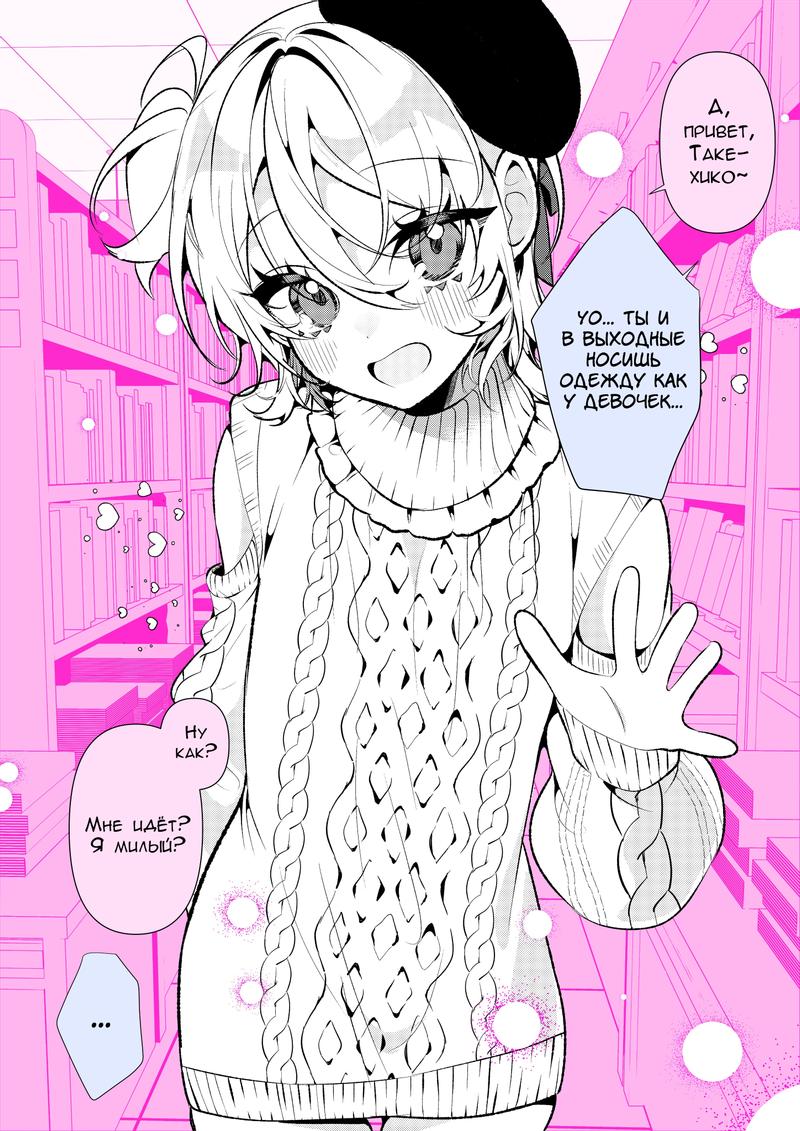 Манга Калейдоскоп историй Ouchi Kaeru - Глава 75 Страница 1