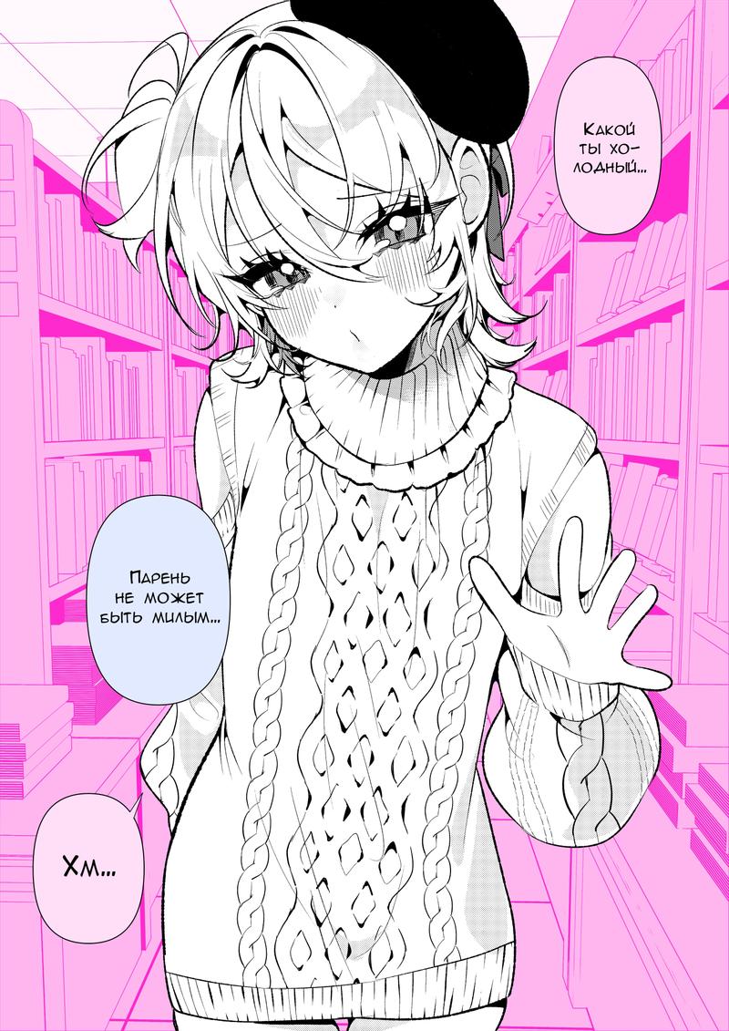 Манга Калейдоскоп историй Ouchi Kaeru - Глава 75 Страница 2