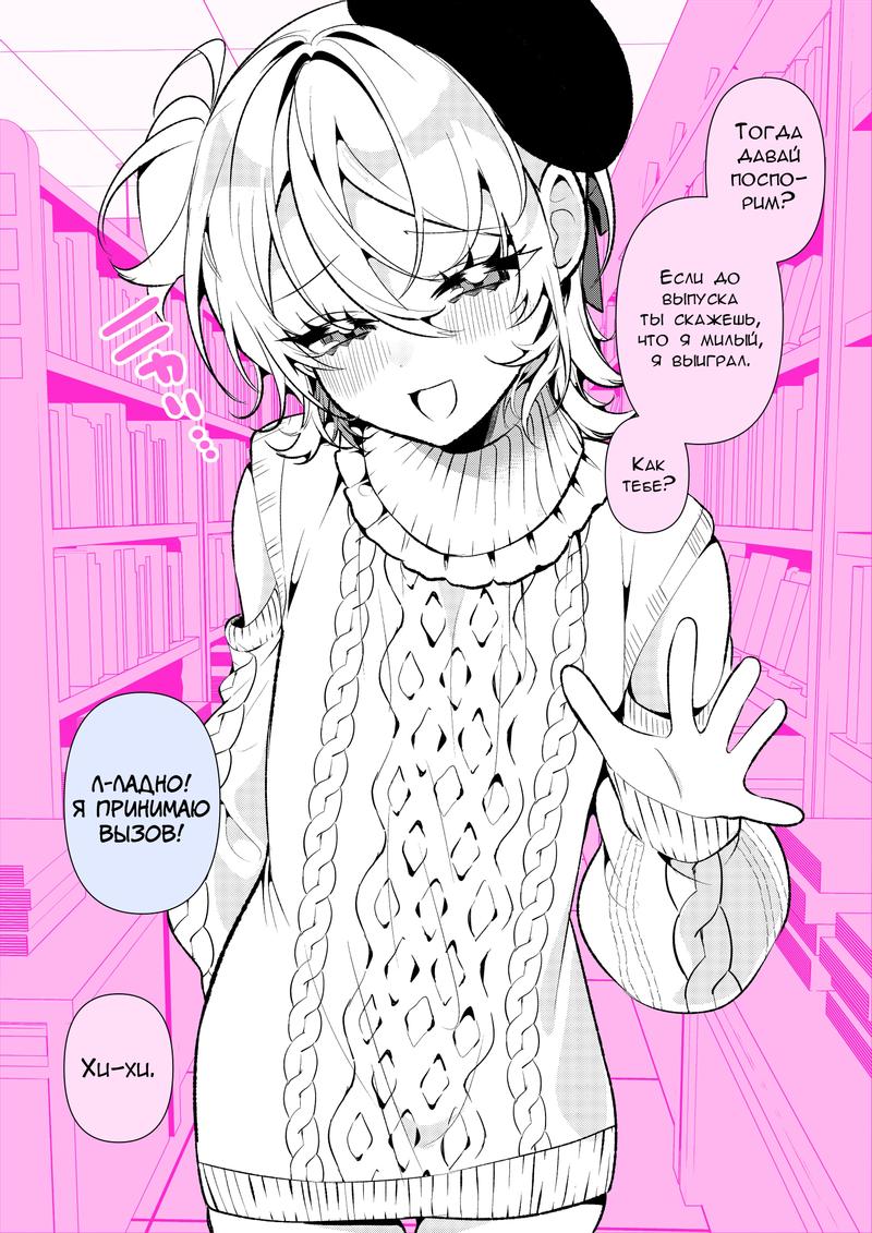 Манга Калейдоскоп историй Ouchi Kaeru - Глава 75 Страница 3