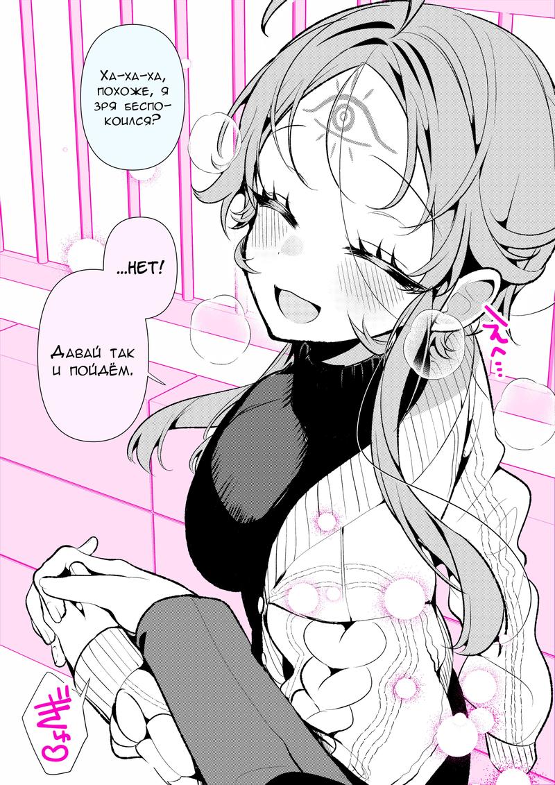 Манга Калейдоскоп историй Ouchi Kaeru - Глава 74 Страница 2